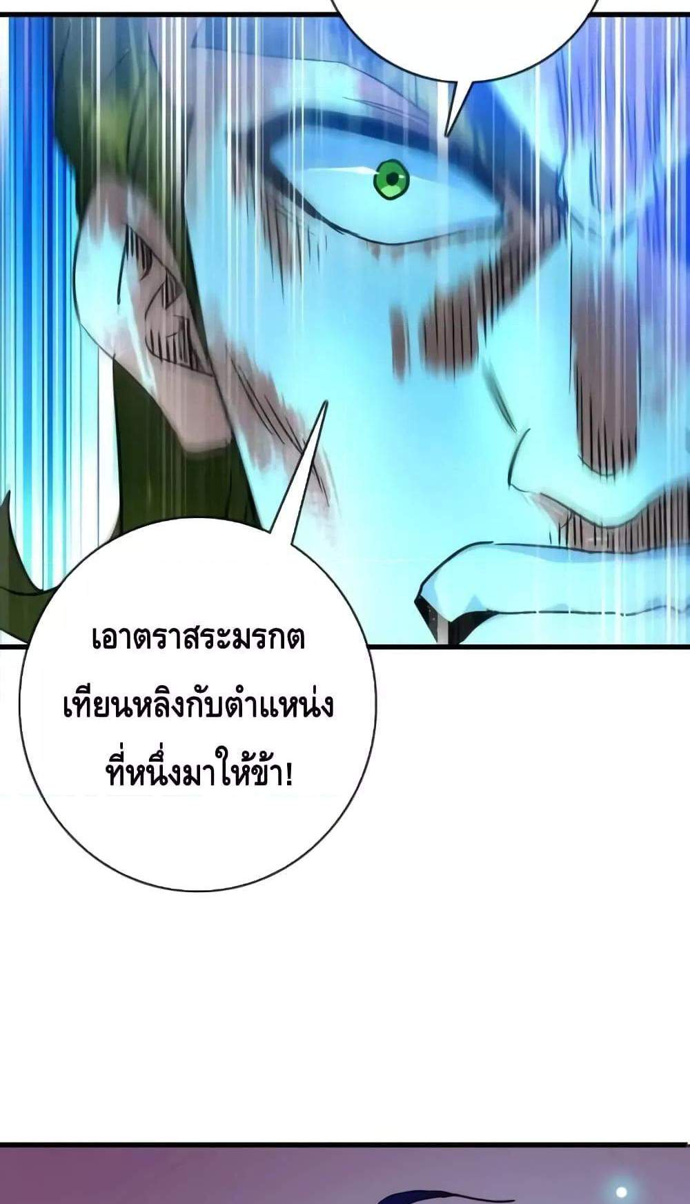 Crazy Leveling System ระบบกาวสุดระห่ำ แปลไทย