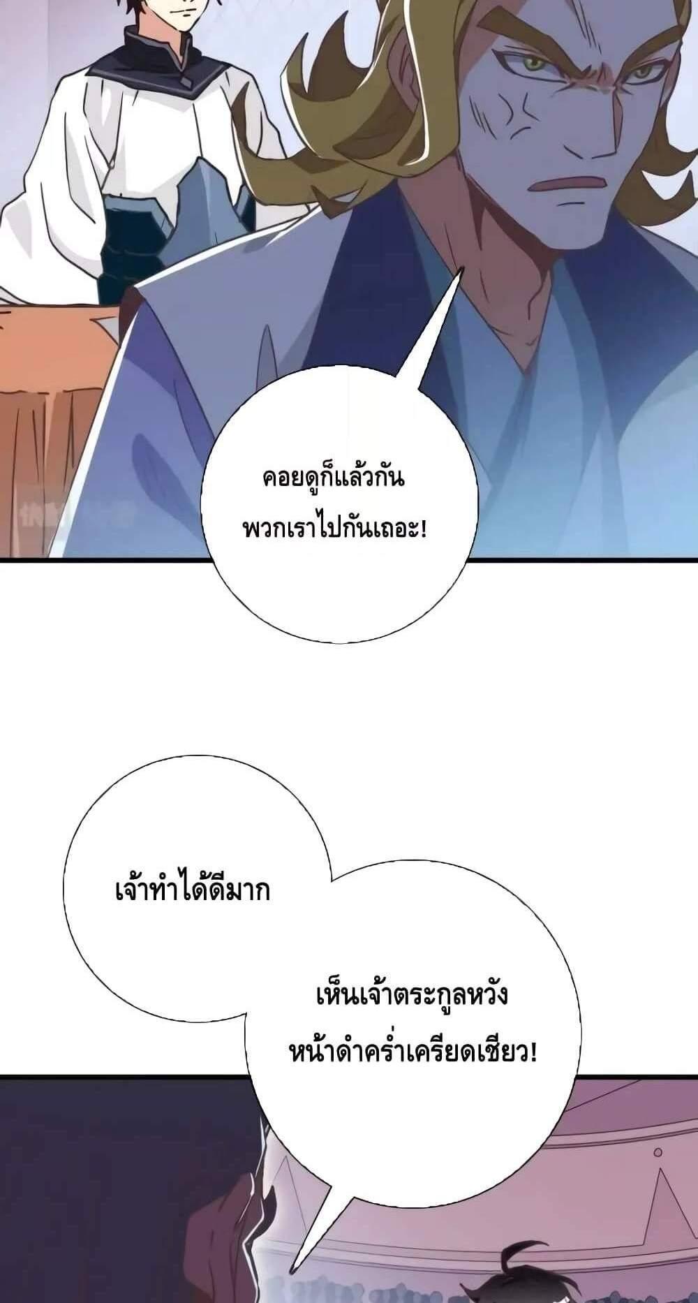 Crazy Leveling System ระบบกาวสุดระห่ำ แปลไทย