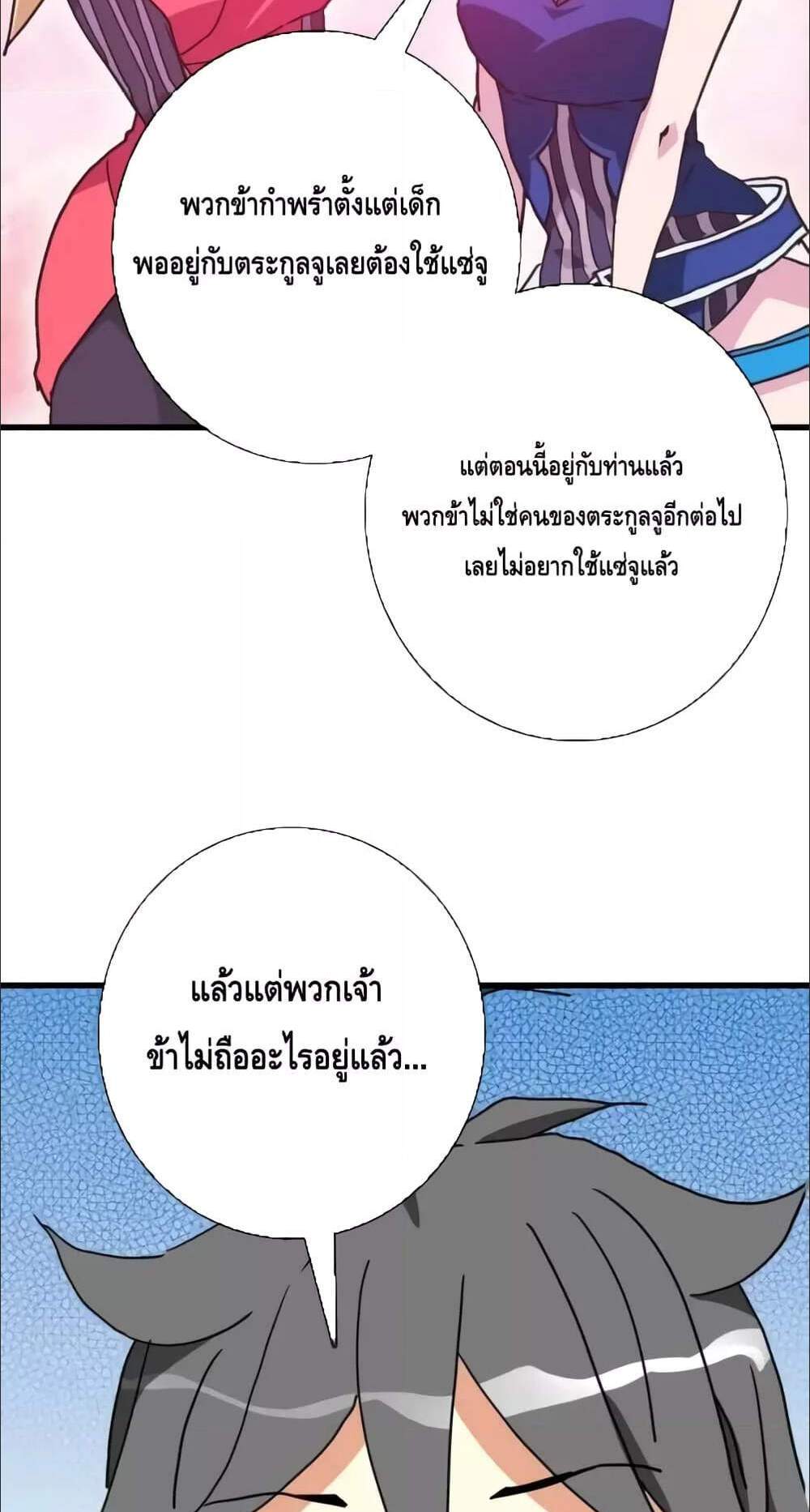 Crazy Leveling System ระบบกาวสุดระห่ำ แปลไทย