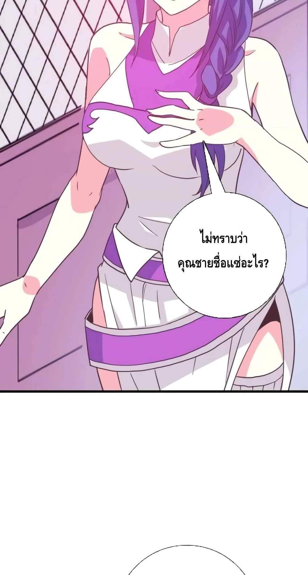 Crazy Leveling System ระบบกาวสุดระห่ำ แปลไทย