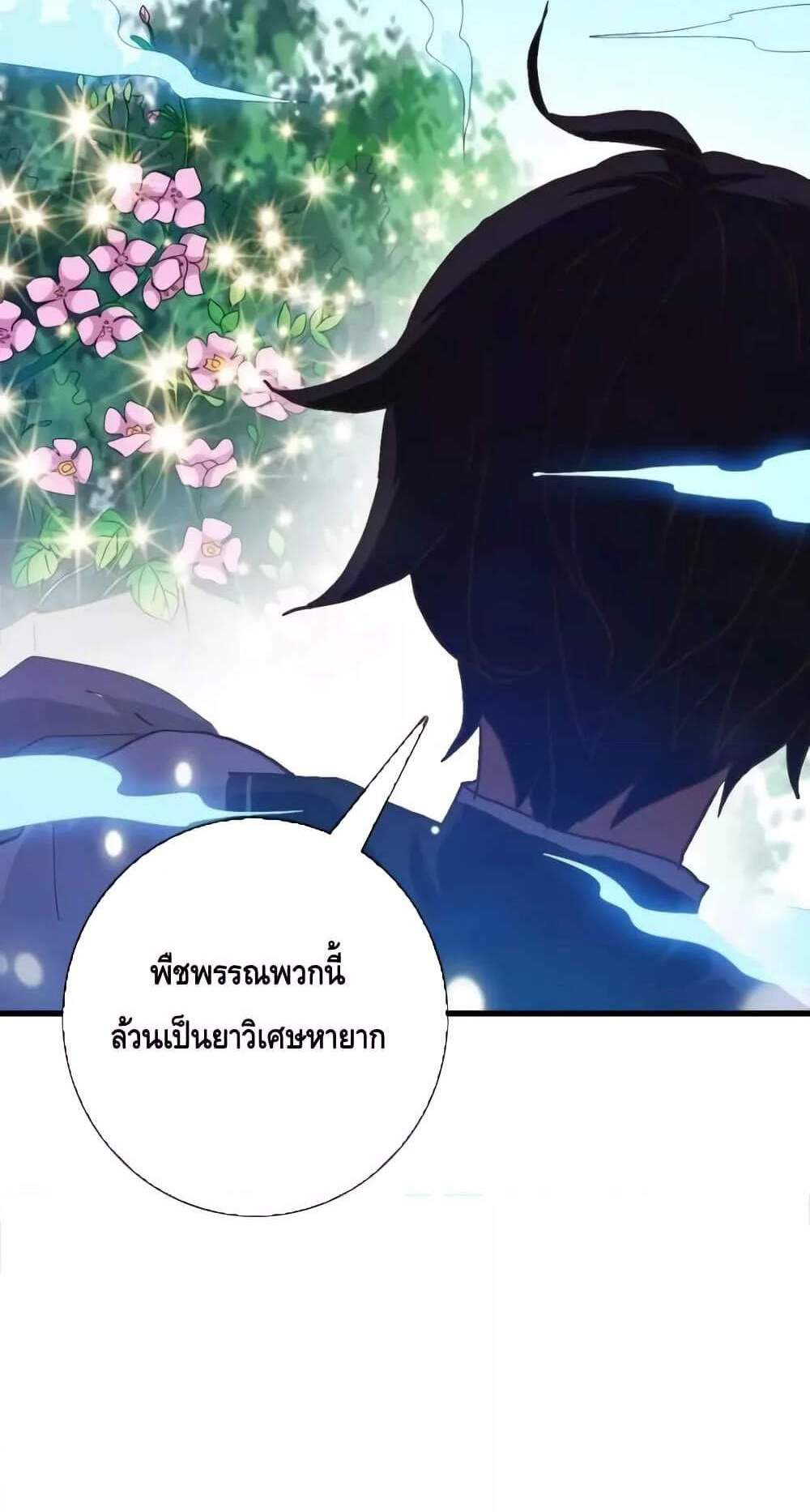 Crazy Leveling System ระบบกาวสุดระห่ำ แปลไทย