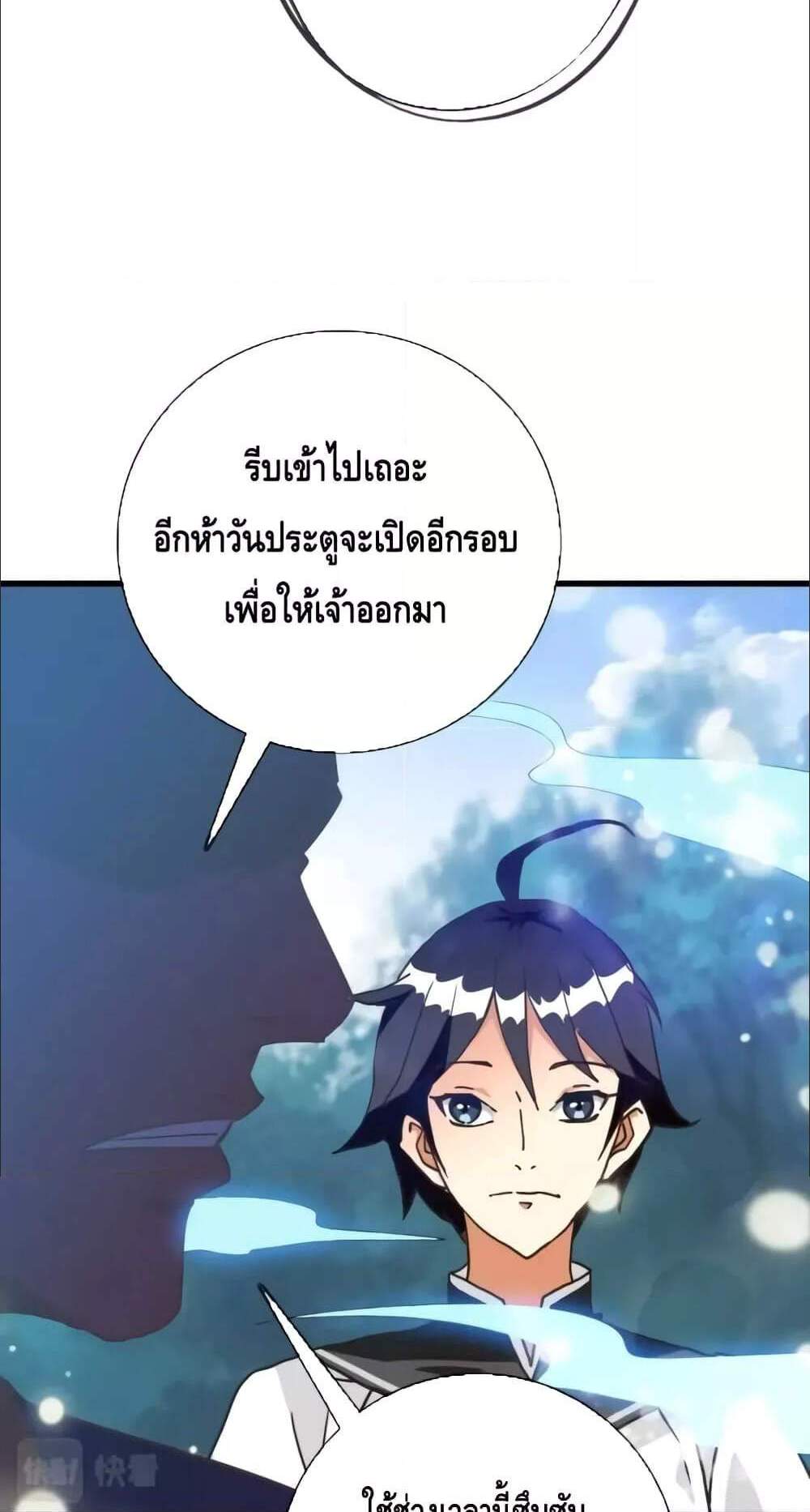 Crazy Leveling System ระบบกาวสุดระห่ำ แปลไทย