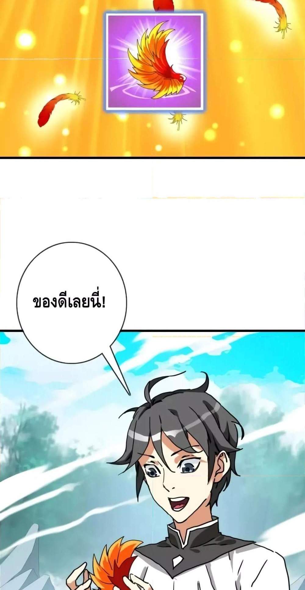 Crazy Leveling System ระบบกาวสุดระห่ำ แปลไทย