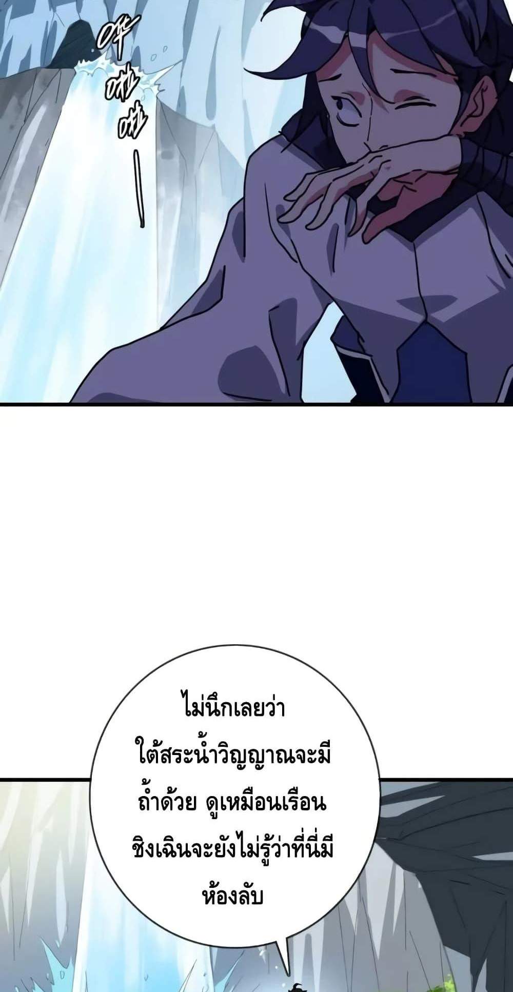 Crazy Leveling System ระบบกาวสุดระห่ำ แปลไทย