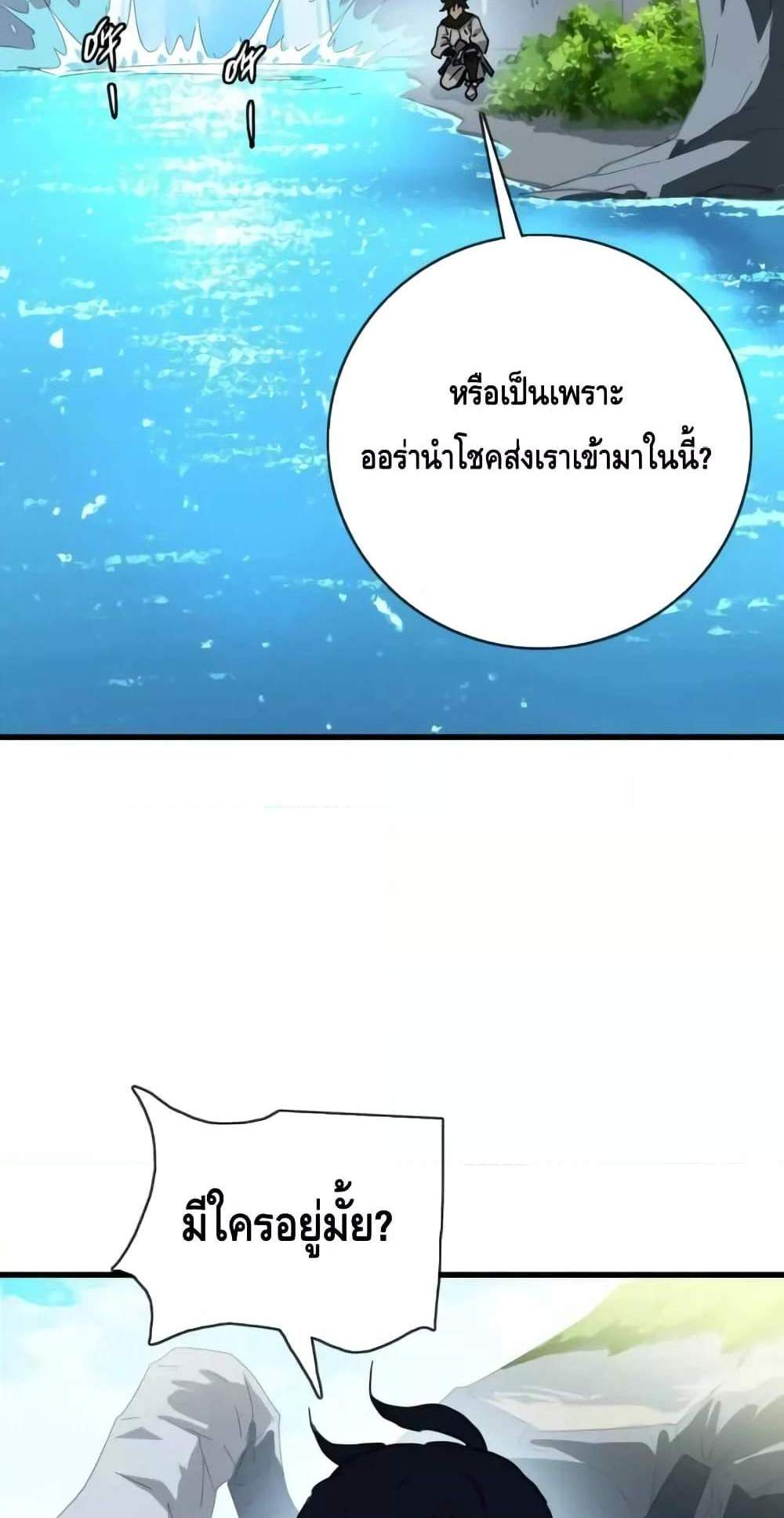 Crazy Leveling System ระบบกาวสุดระห่ำ แปลไทย