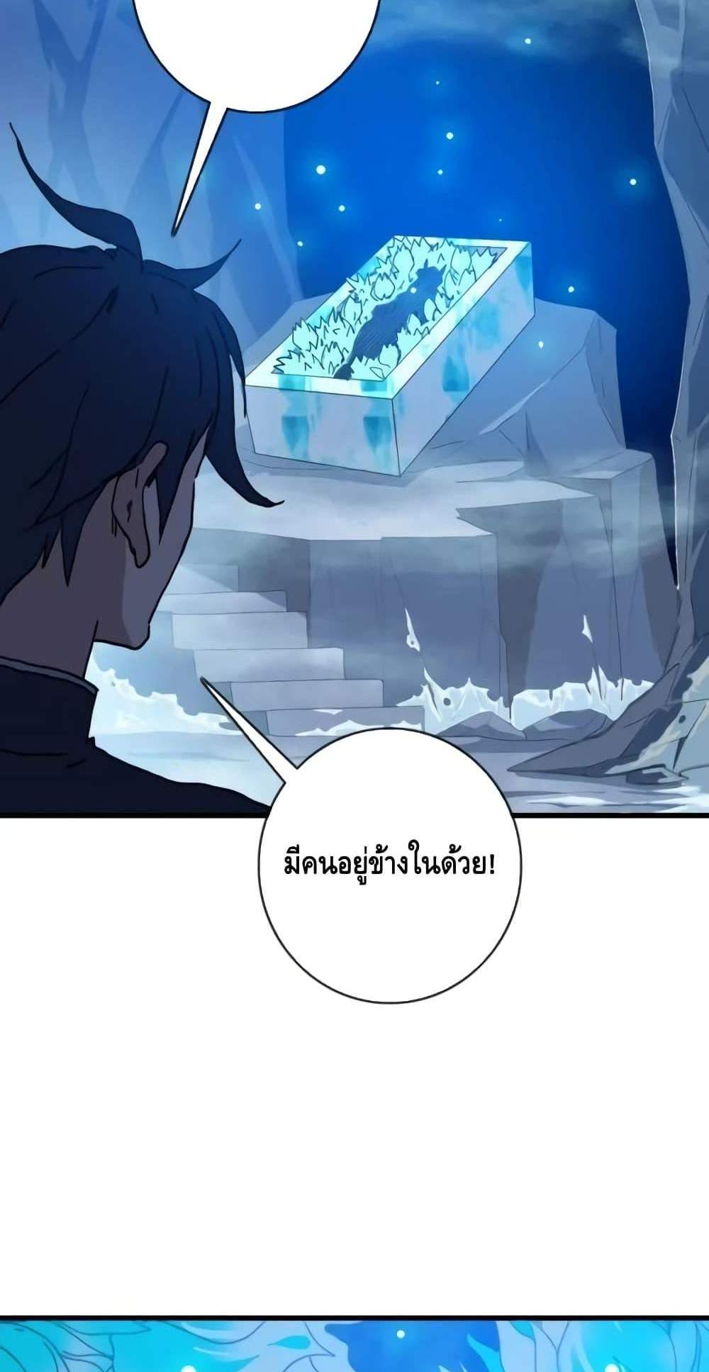 Crazy Leveling System ระบบกาวสุดระห่ำ แปลไทย