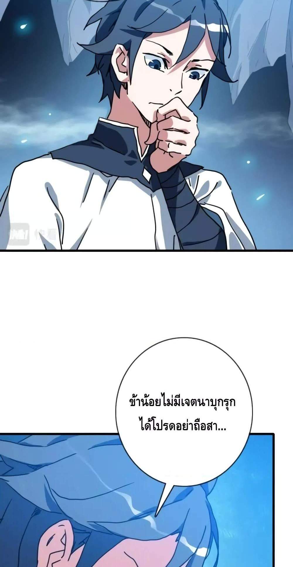 Crazy Leveling System ระบบกาวสุดระห่ำ แปลไทย