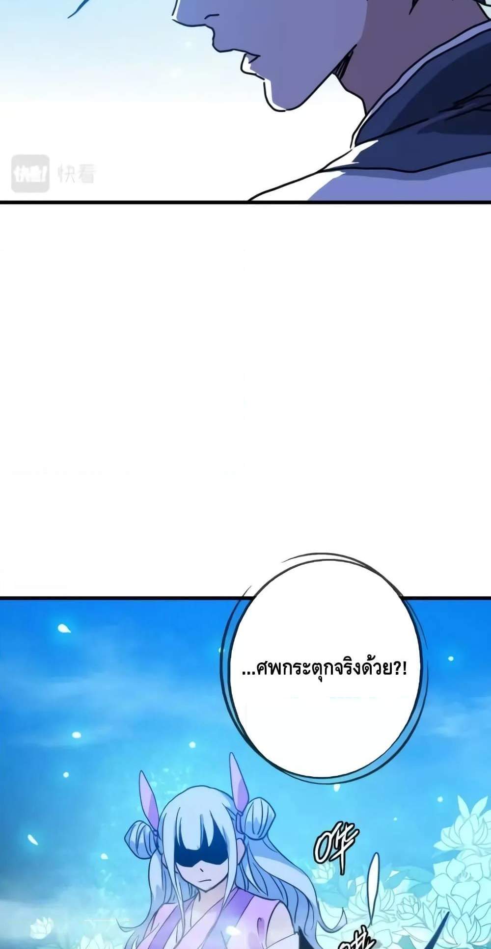 Crazy Leveling System ระบบกาวสุดระห่ำ แปลไทย