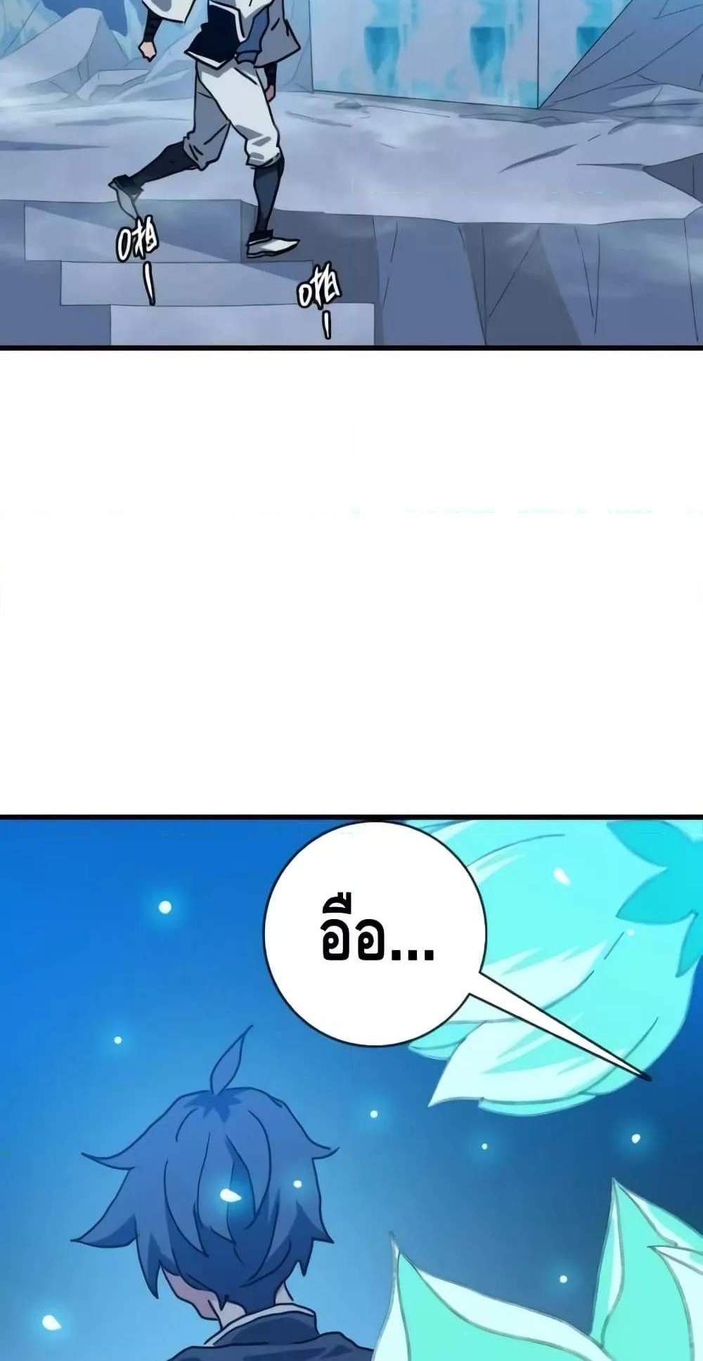 Crazy Leveling System ระบบกาวสุดระห่ำ แปลไทย