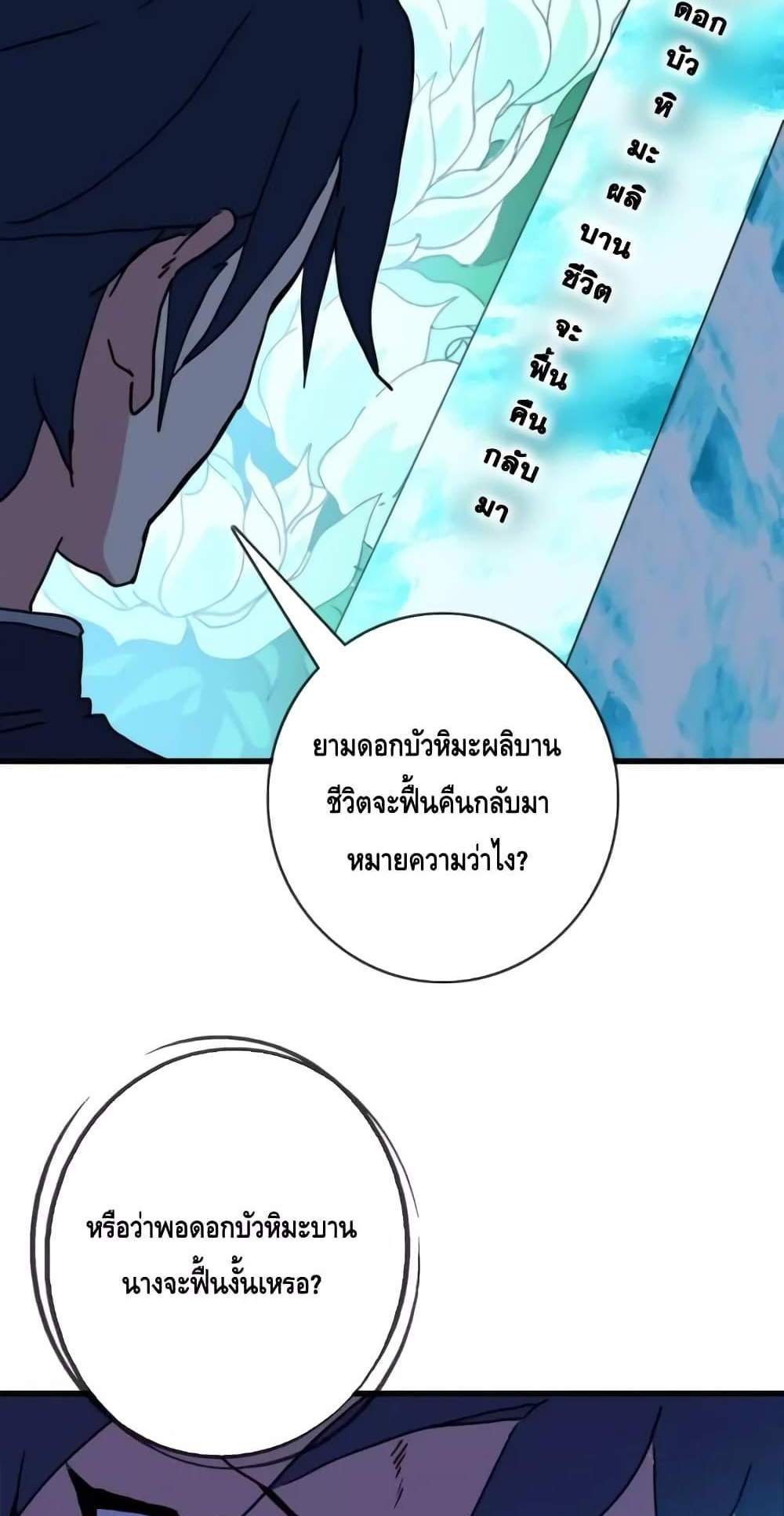Crazy Leveling System ระบบกาวสุดระห่ำ แปลไทย
