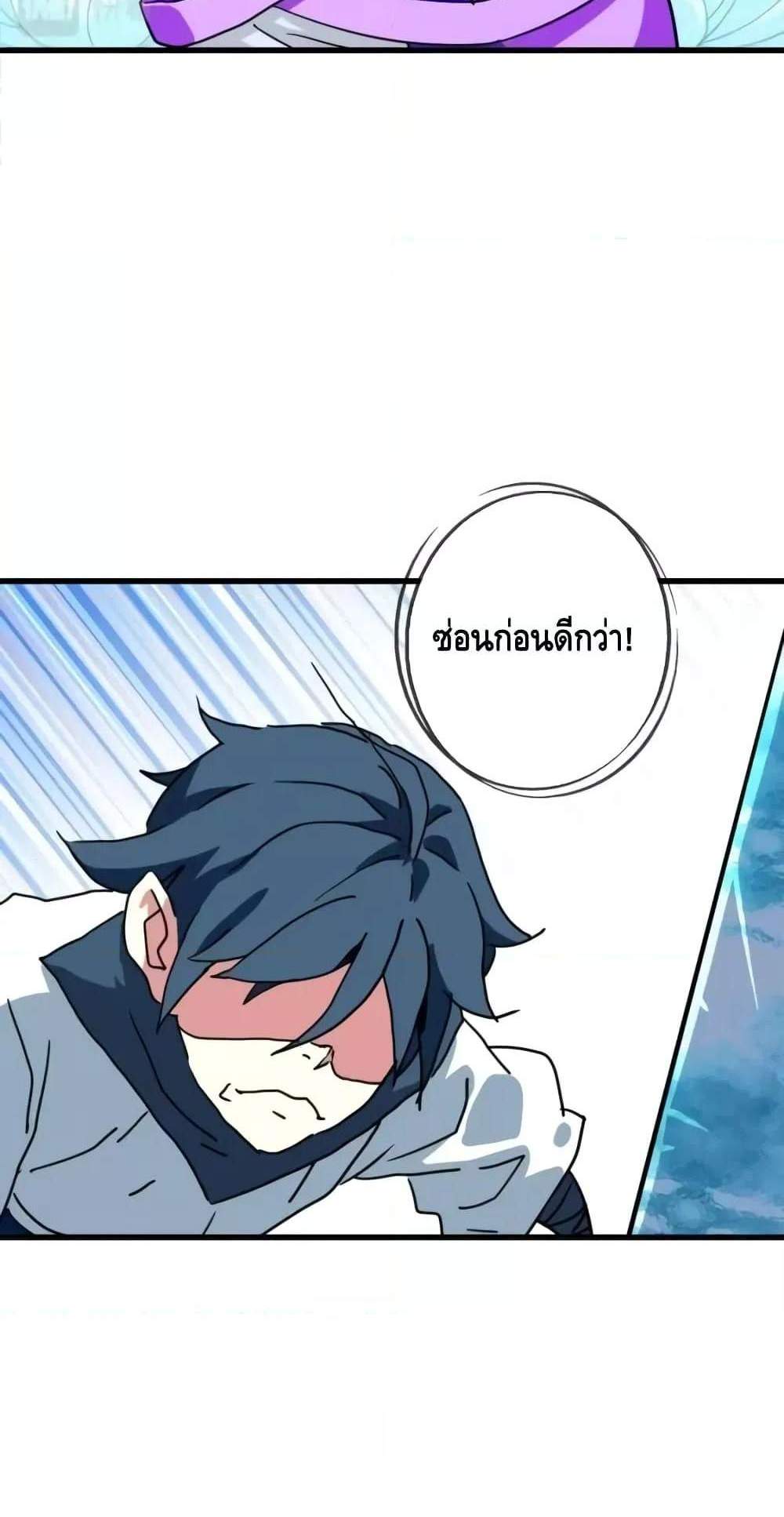 Crazy Leveling System ระบบกาวสุดระห่ำ แปลไทย