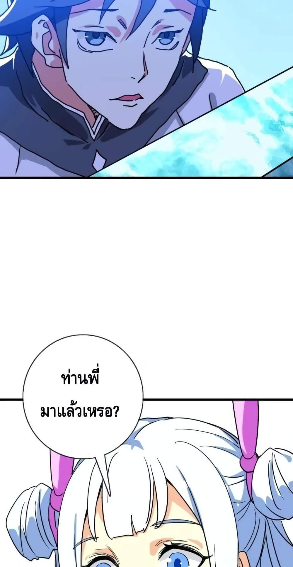 Crazy Leveling System ระบบกาวสุดระห่ำ แปลไทย