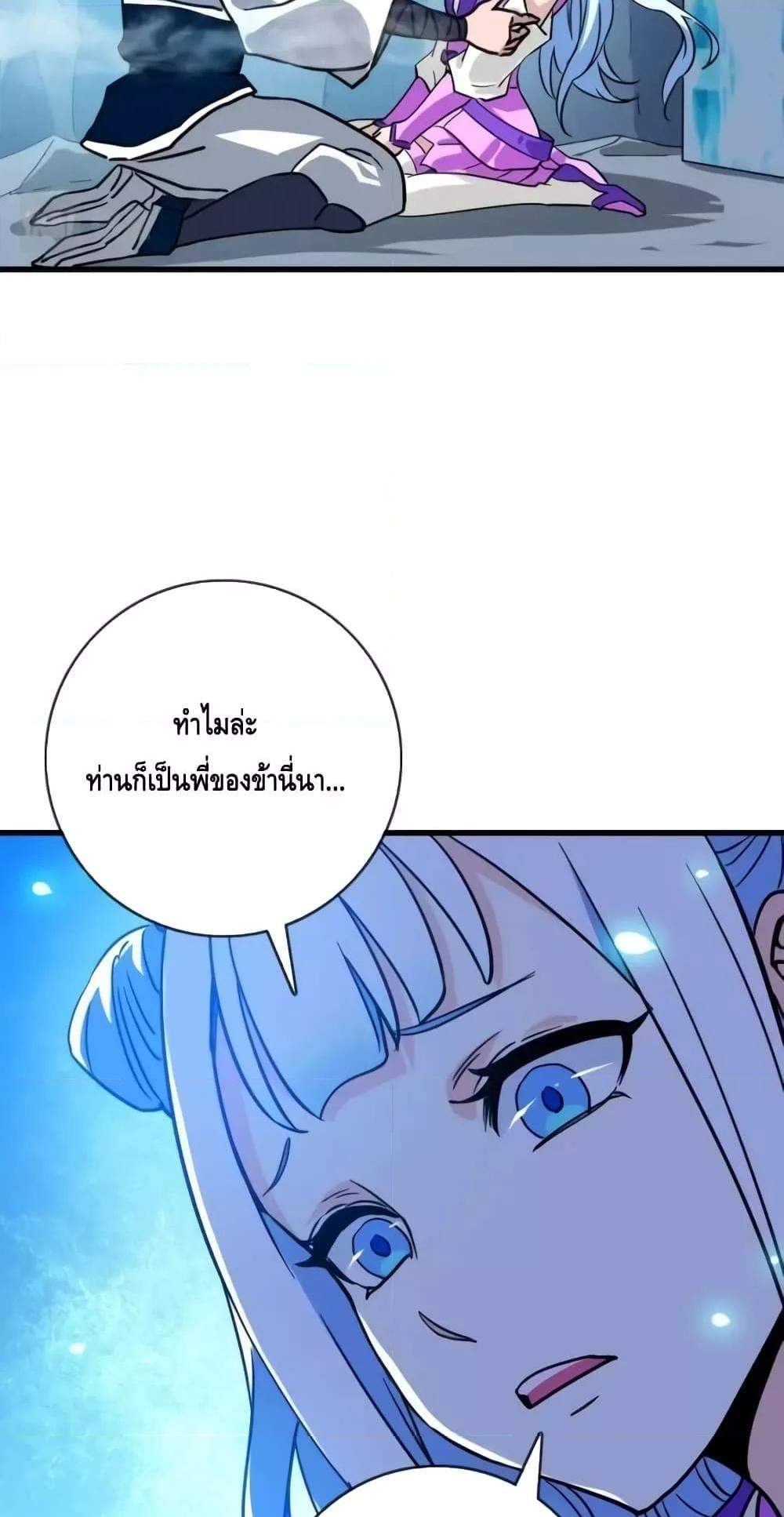 Crazy Leveling System ระบบกาวสุดระห่ำ แปลไทย