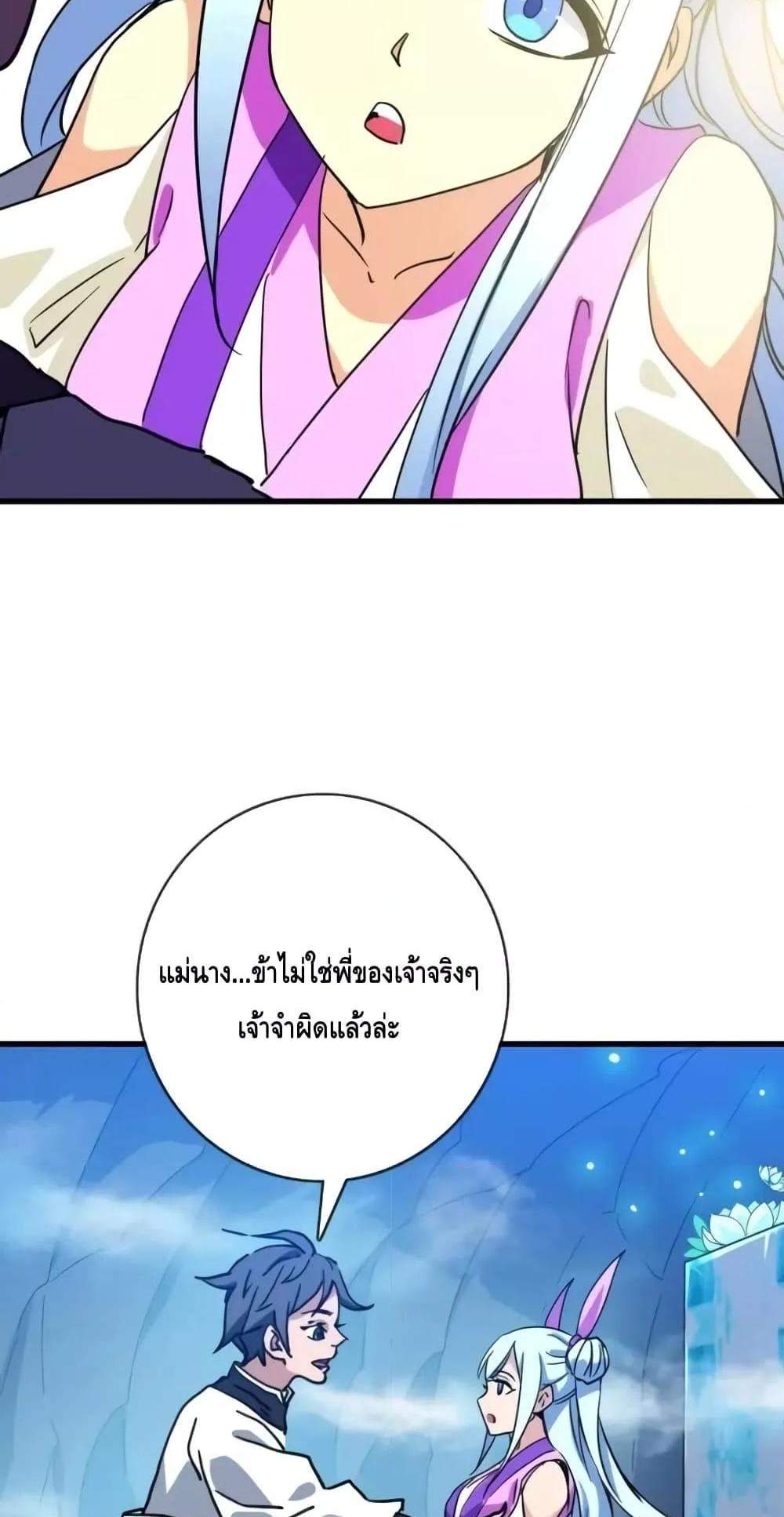Crazy Leveling System ระบบกาวสุดระห่ำ แปลไทย