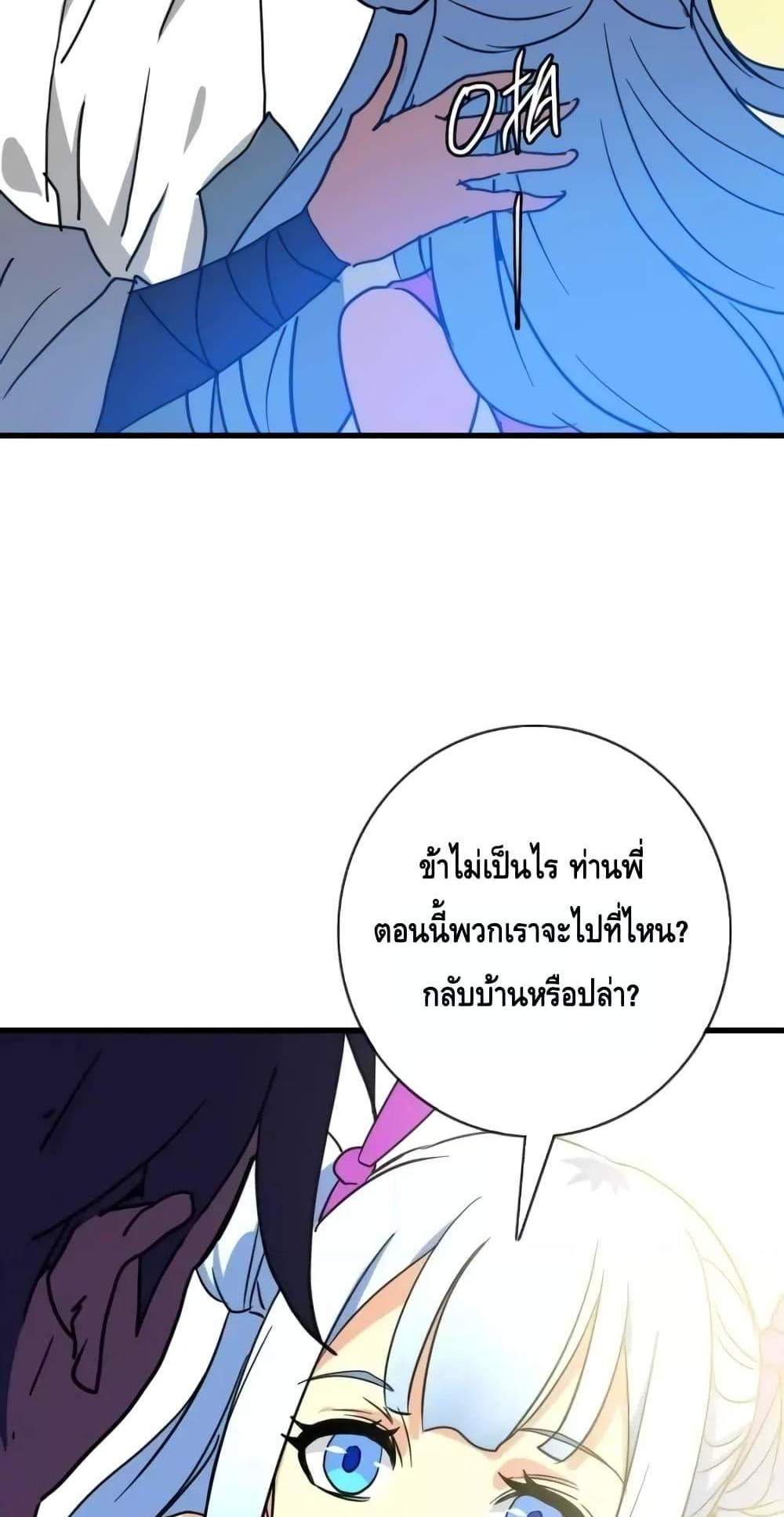 Crazy Leveling System ระบบกาวสุดระห่ำ แปลไทย