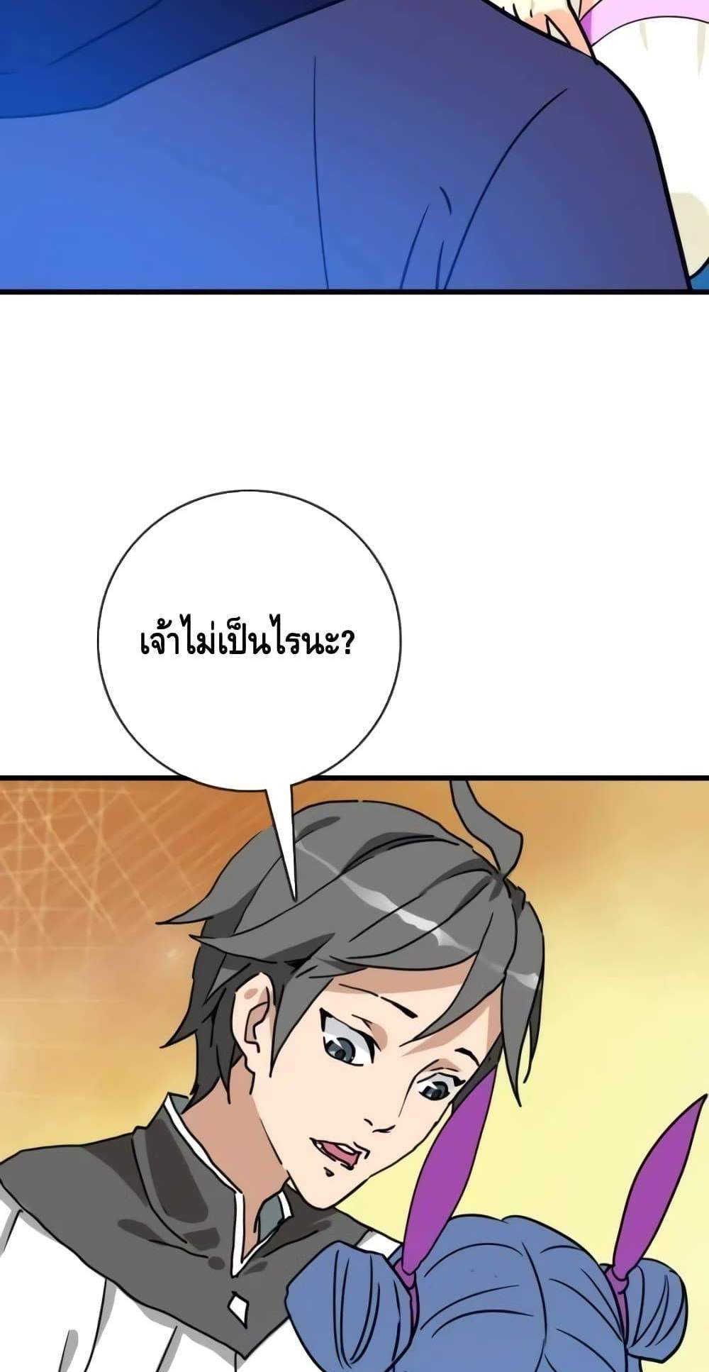Crazy Leveling System ระบบกาวสุดระห่ำ แปลไทย