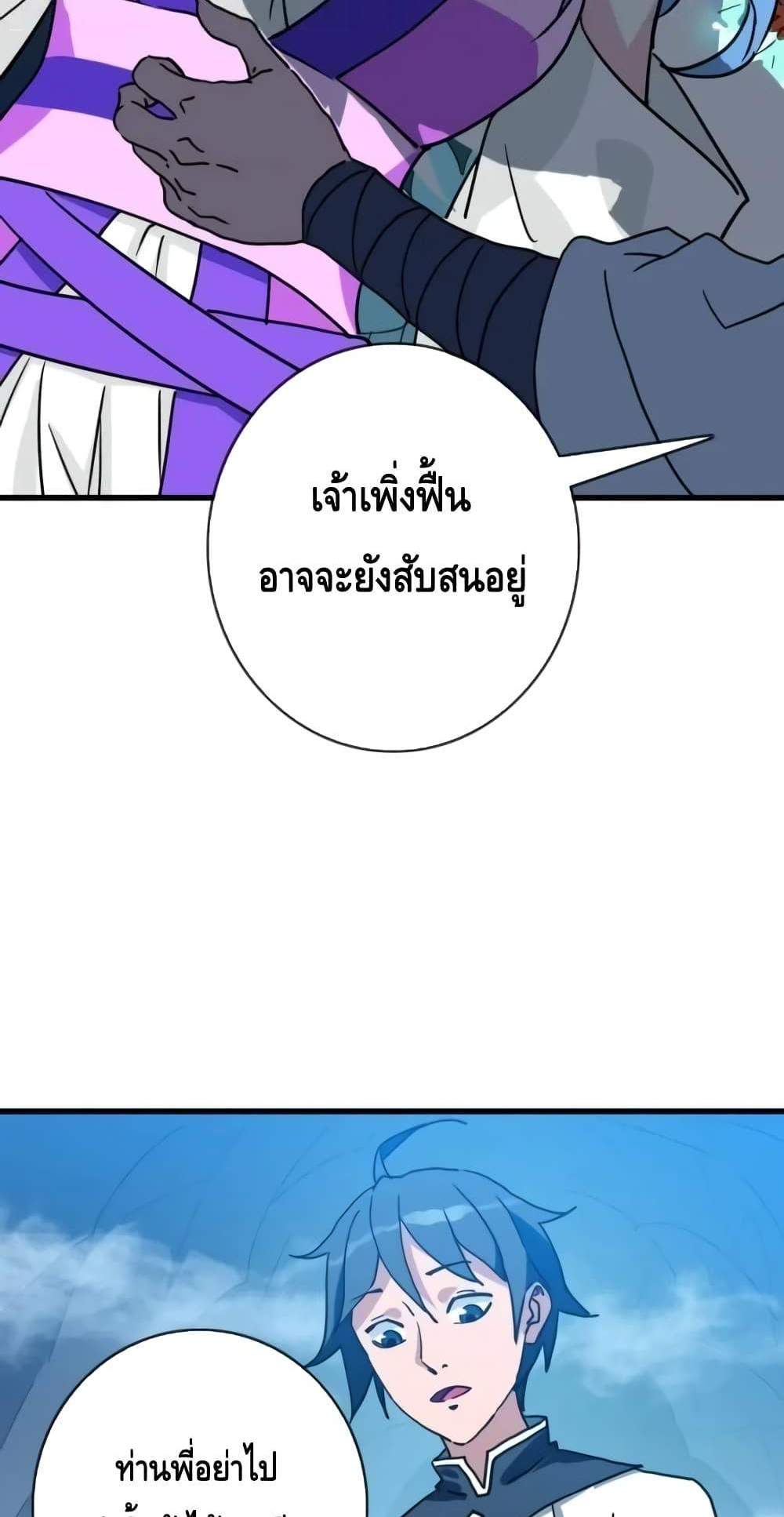 Crazy Leveling System ระบบกาวสุดระห่ำ แปลไทย