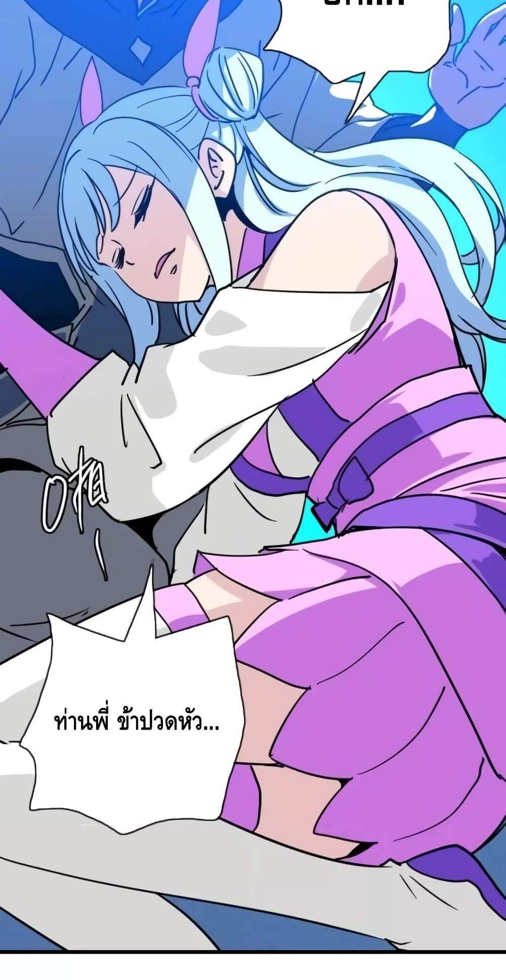 Crazy Leveling System ระบบกาวสุดระห่ำ แปลไทย