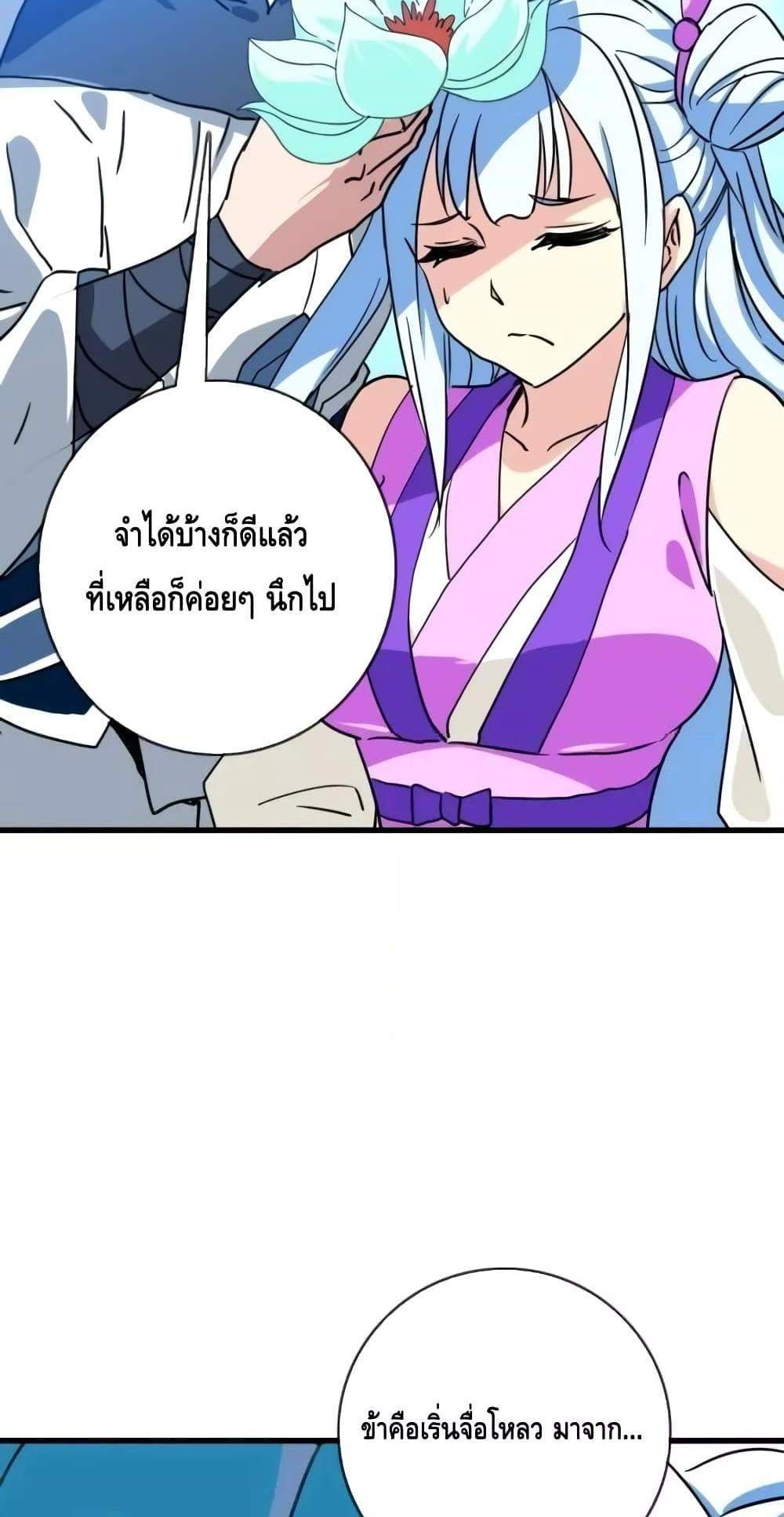 Crazy Leveling System ระบบกาวสุดระห่ำ แปลไทย