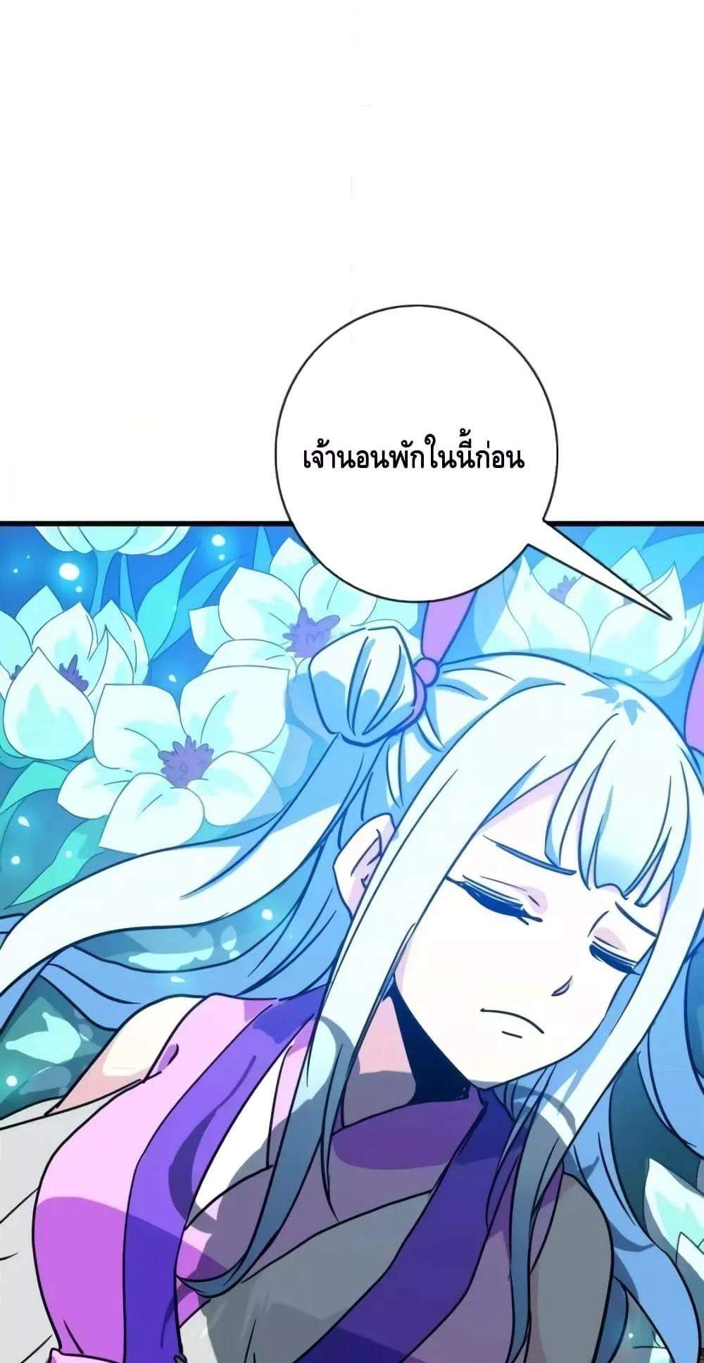 Crazy Leveling System ระบบกาวสุดระห่ำ แปลไทย