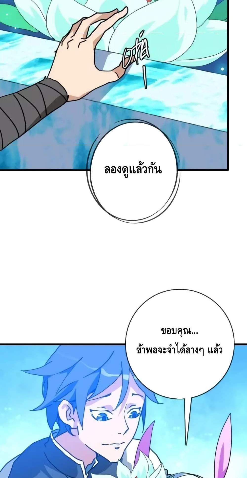 Crazy Leveling System ระบบกาวสุดระห่ำ แปลไทย