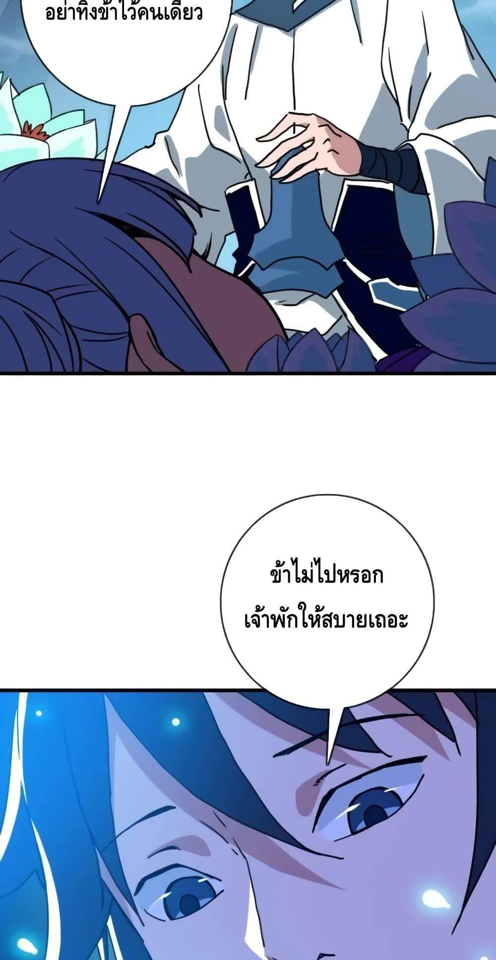 Crazy Leveling System ระบบกาวสุดระห่ำ แปลไทย