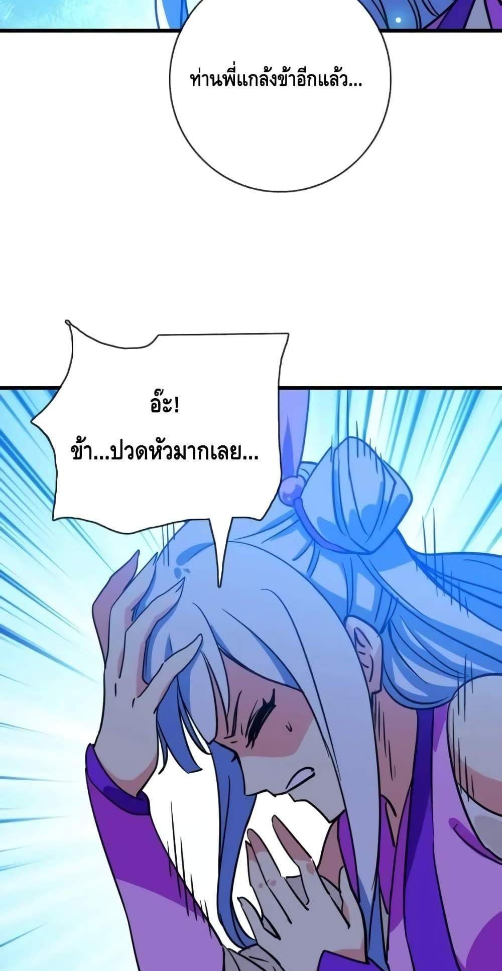 Crazy Leveling System ระบบกาวสุดระห่ำ แปลไทย