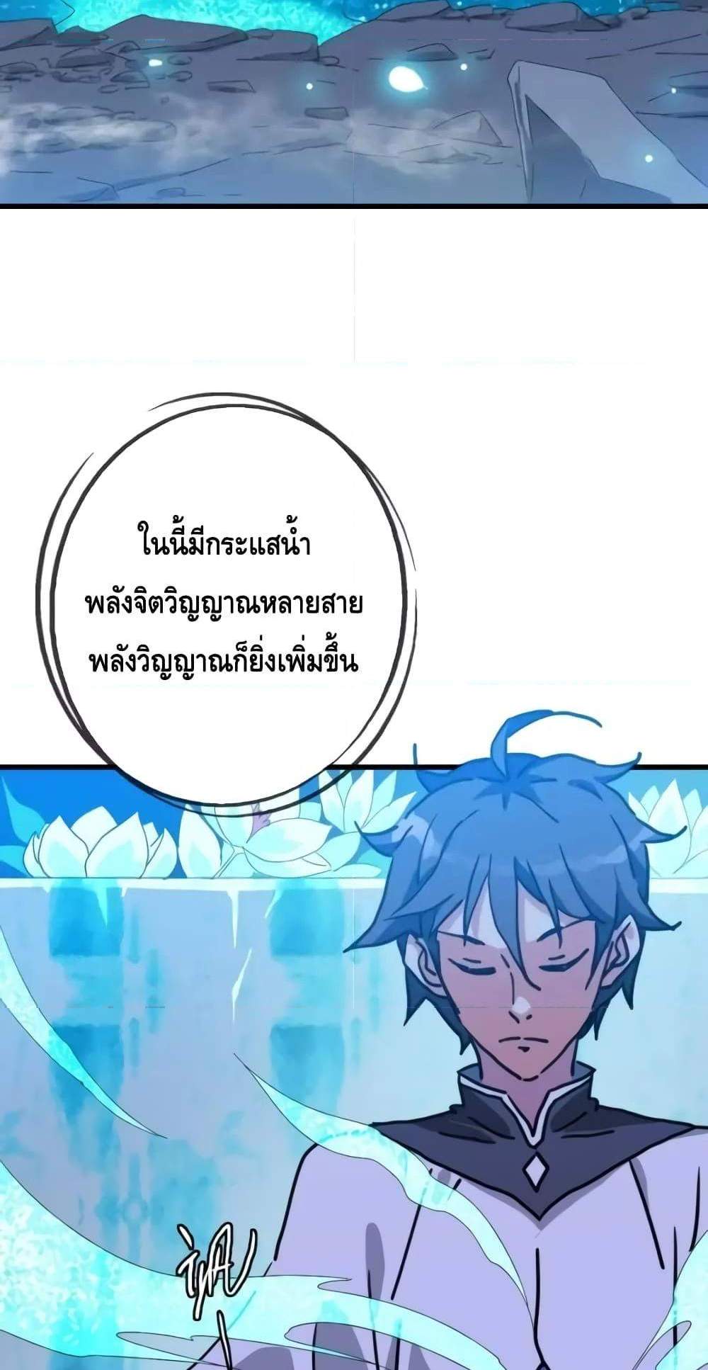 Crazy Leveling System ระบบกาวสุดระห่ำ แปลไทย