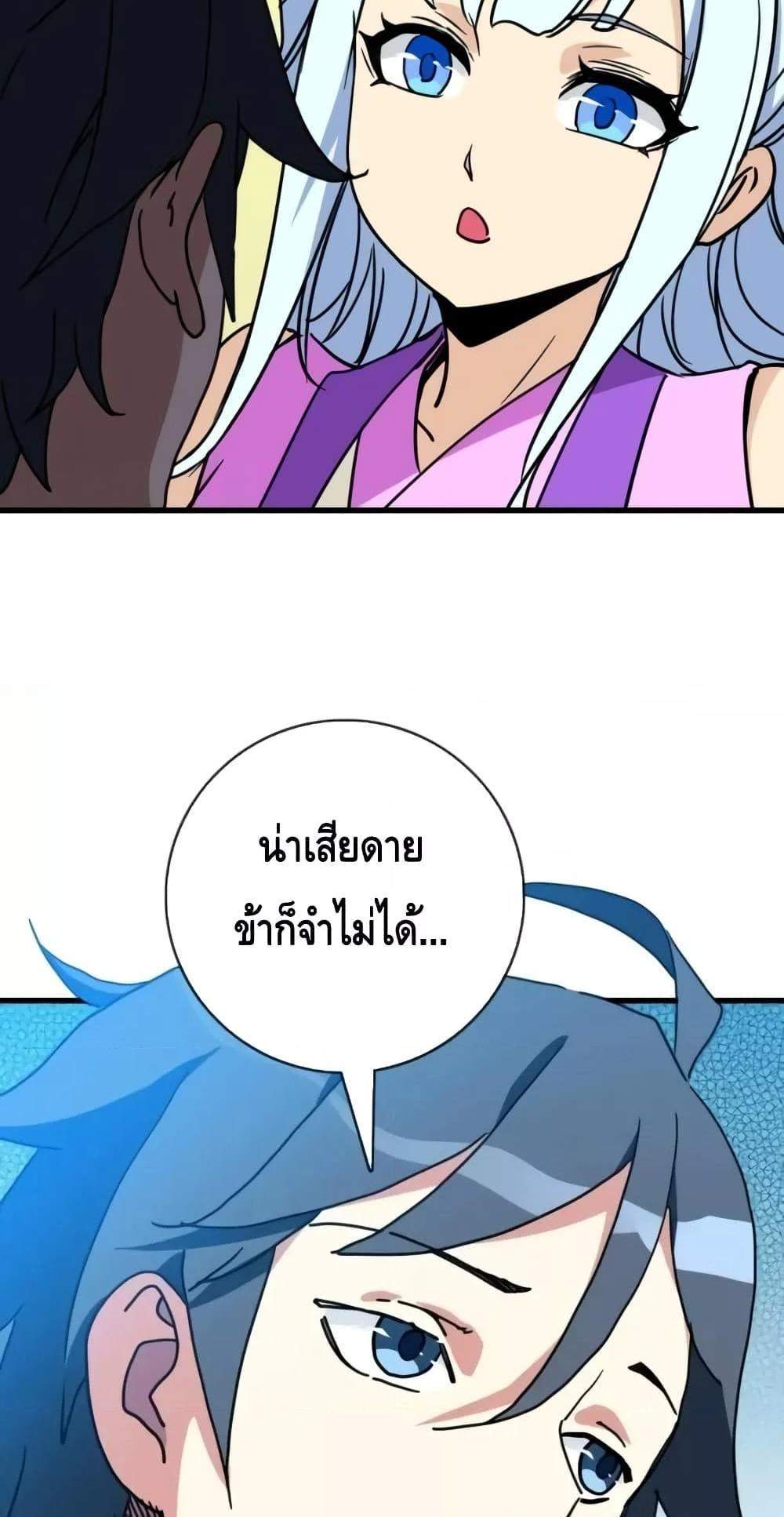 Crazy Leveling System ระบบกาวสุดระห่ำ แปลไทย