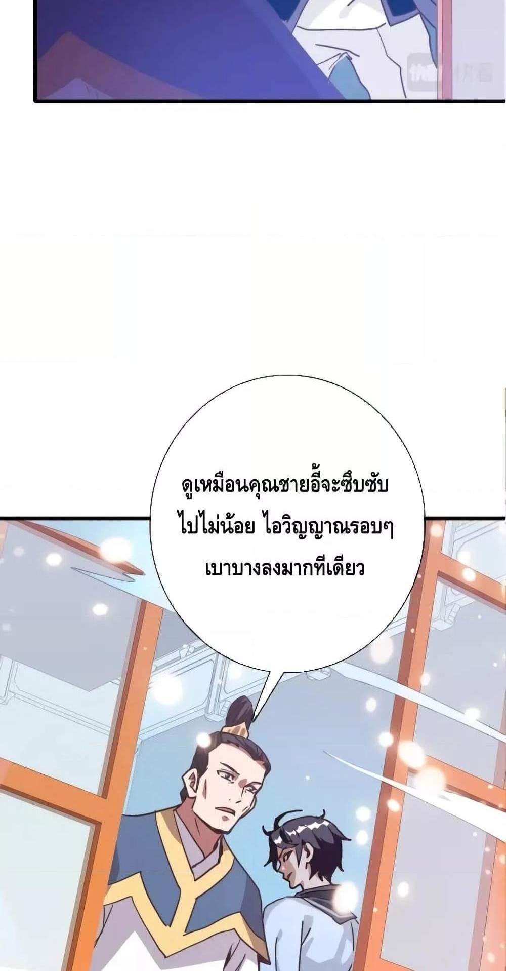 Crazy Leveling System ระบบกาวสุดระห่ำ แปลไทย