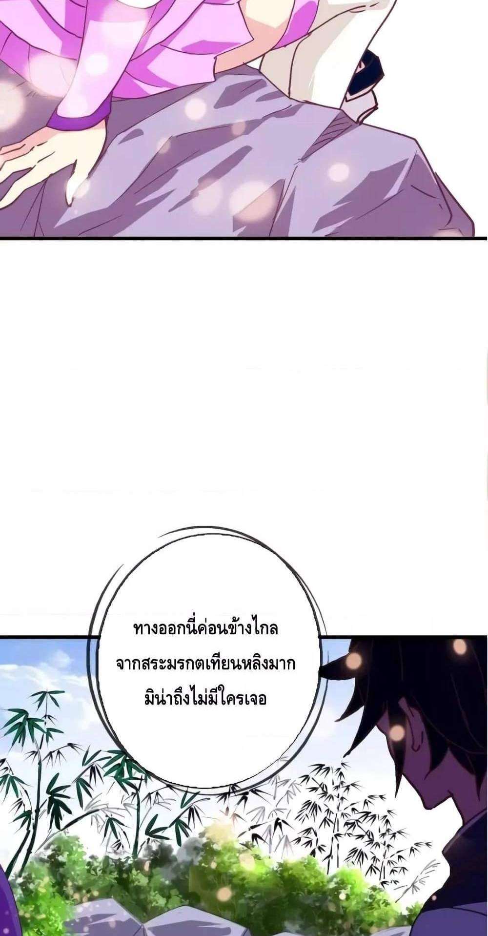Crazy Leveling System ระบบกาวสุดระห่ำ แปลไทย