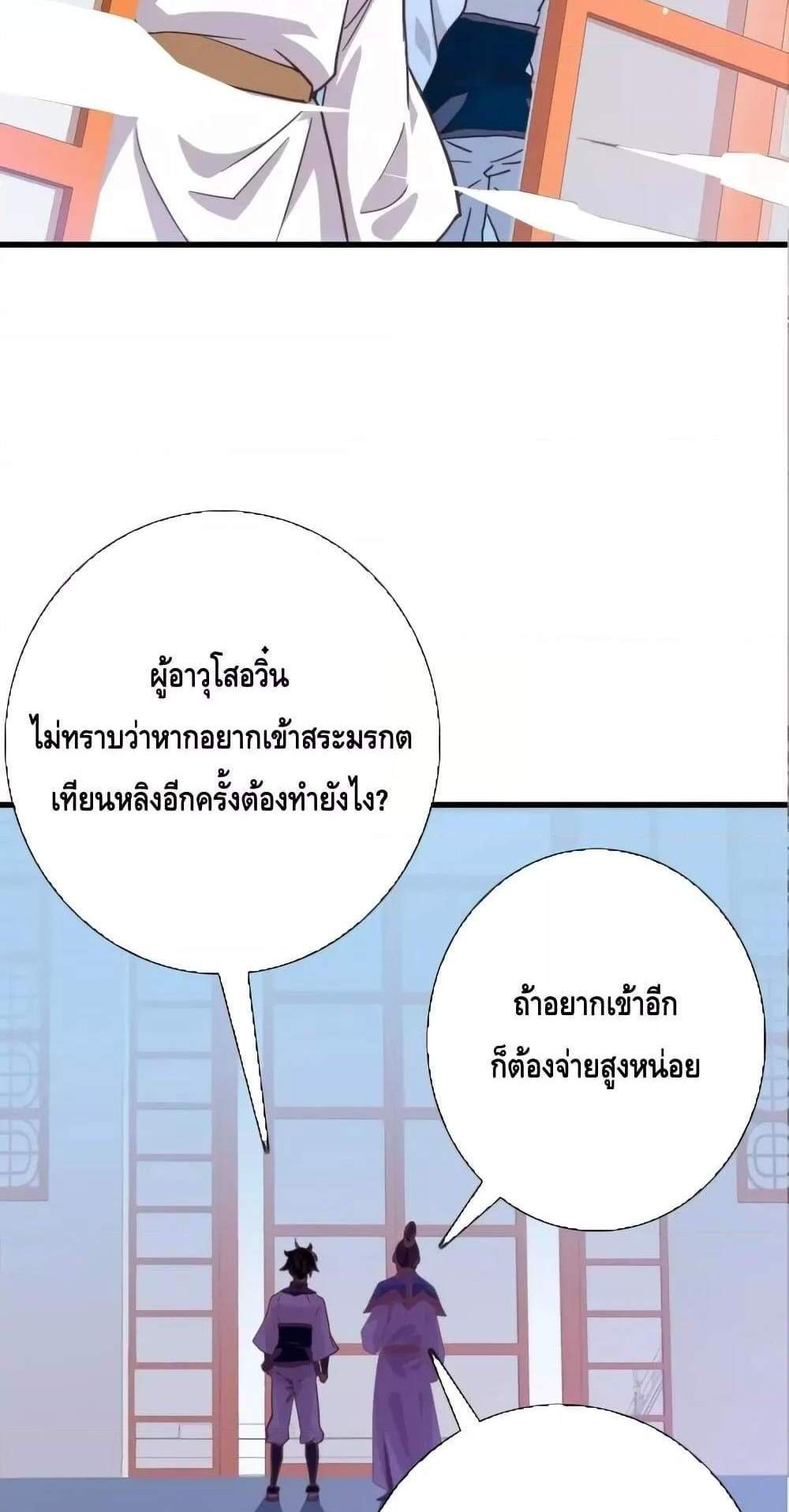 Crazy Leveling System ระบบกาวสุดระห่ำ แปลไทย