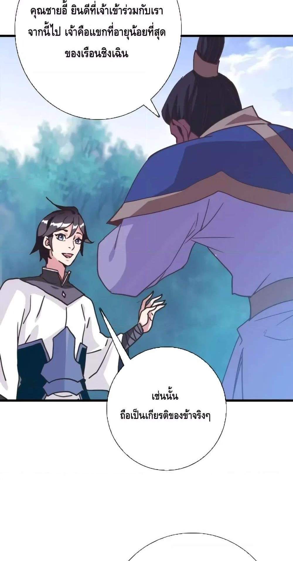 Crazy Leveling System ระบบกาวสุดระห่ำ แปลไทย