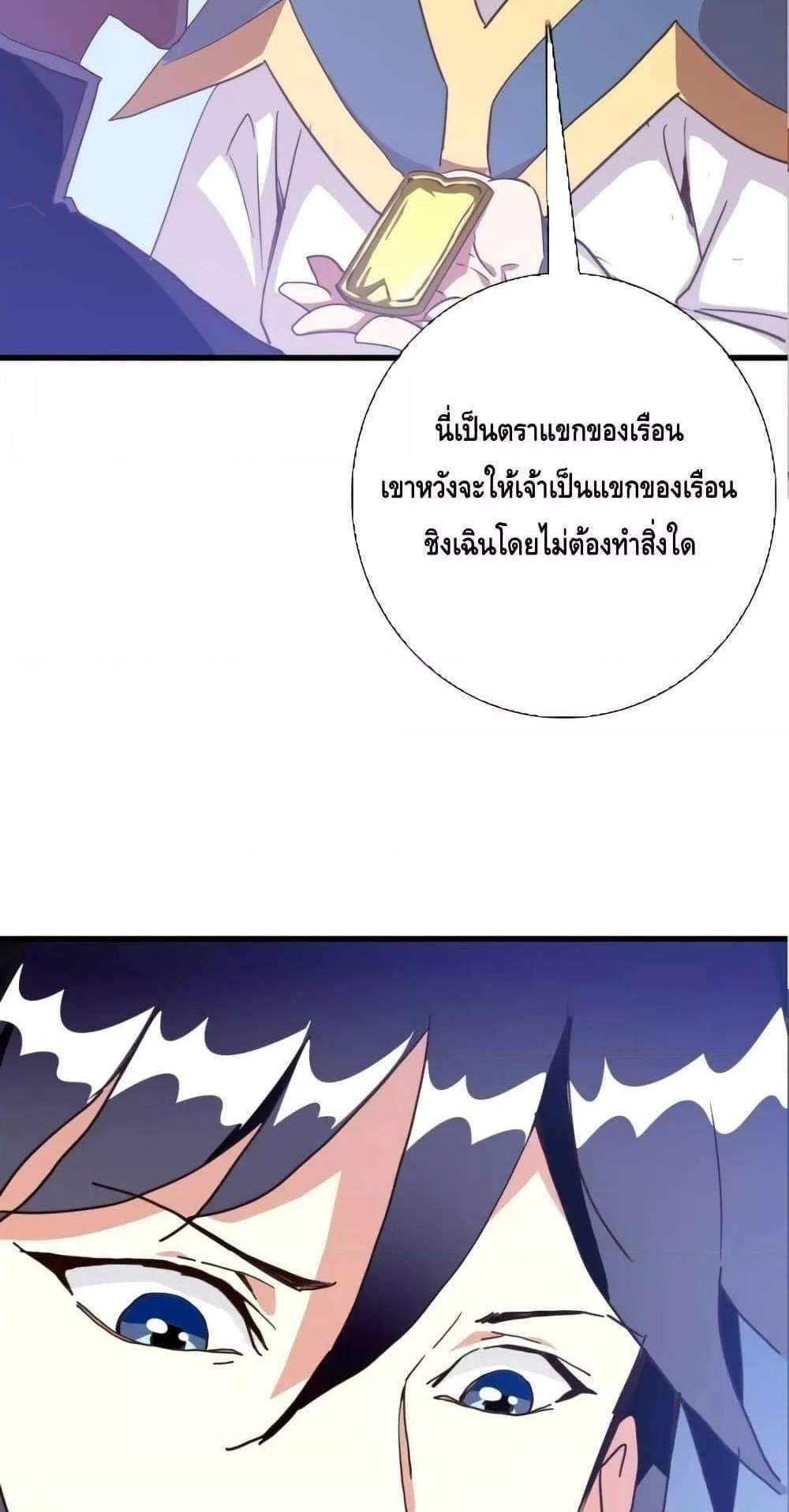 Crazy Leveling System ระบบกาวสุดระห่ำ แปลไทย