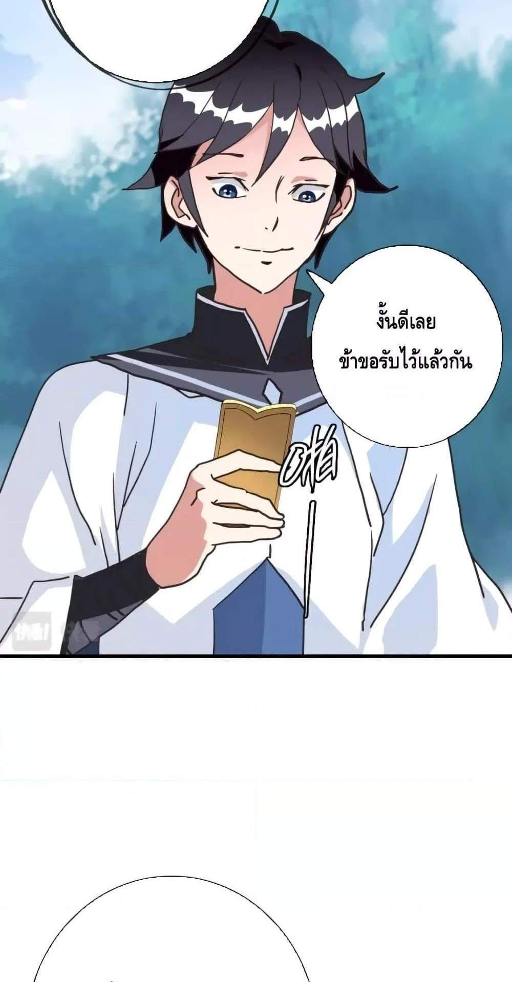 Crazy Leveling System ระบบกาวสุดระห่ำ แปลไทย