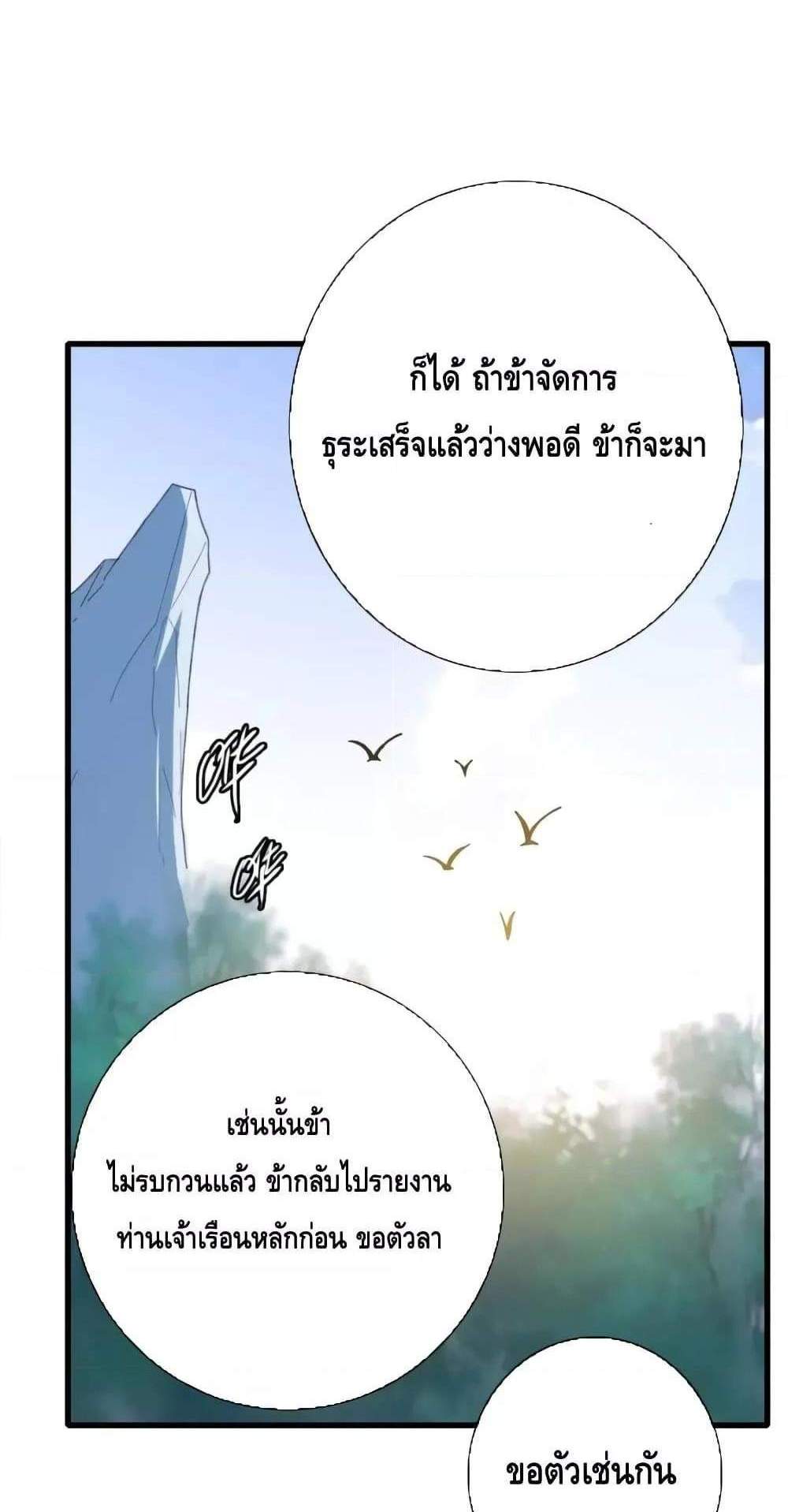 Crazy Leveling System ระบบกาวสุดระห่ำ แปลไทย