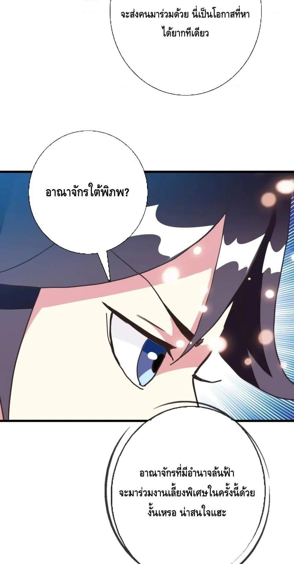 Crazy Leveling System ระบบกาวสุดระห่ำ แปลไทย