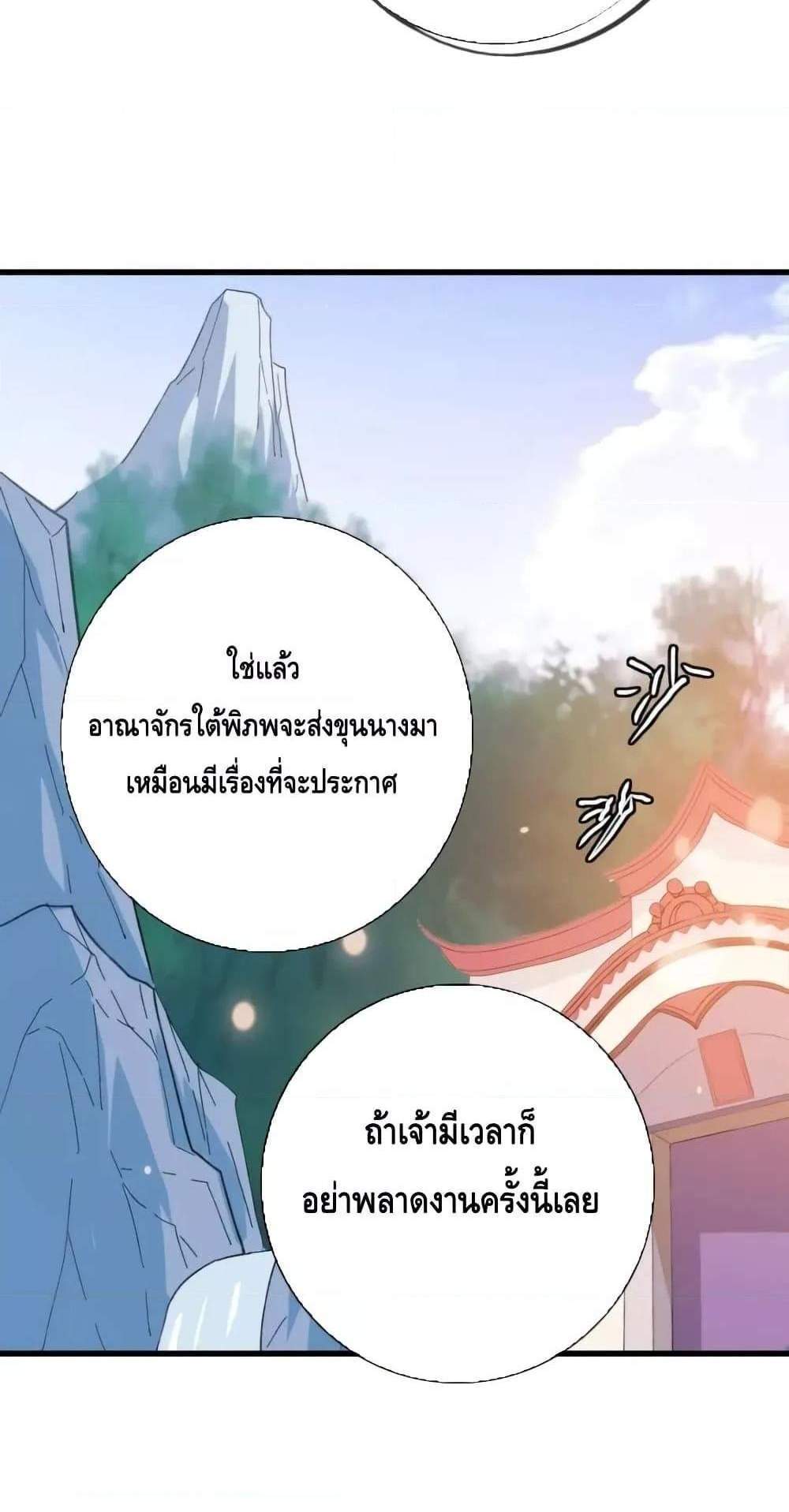Crazy Leveling System ระบบกาวสุดระห่ำ แปลไทย