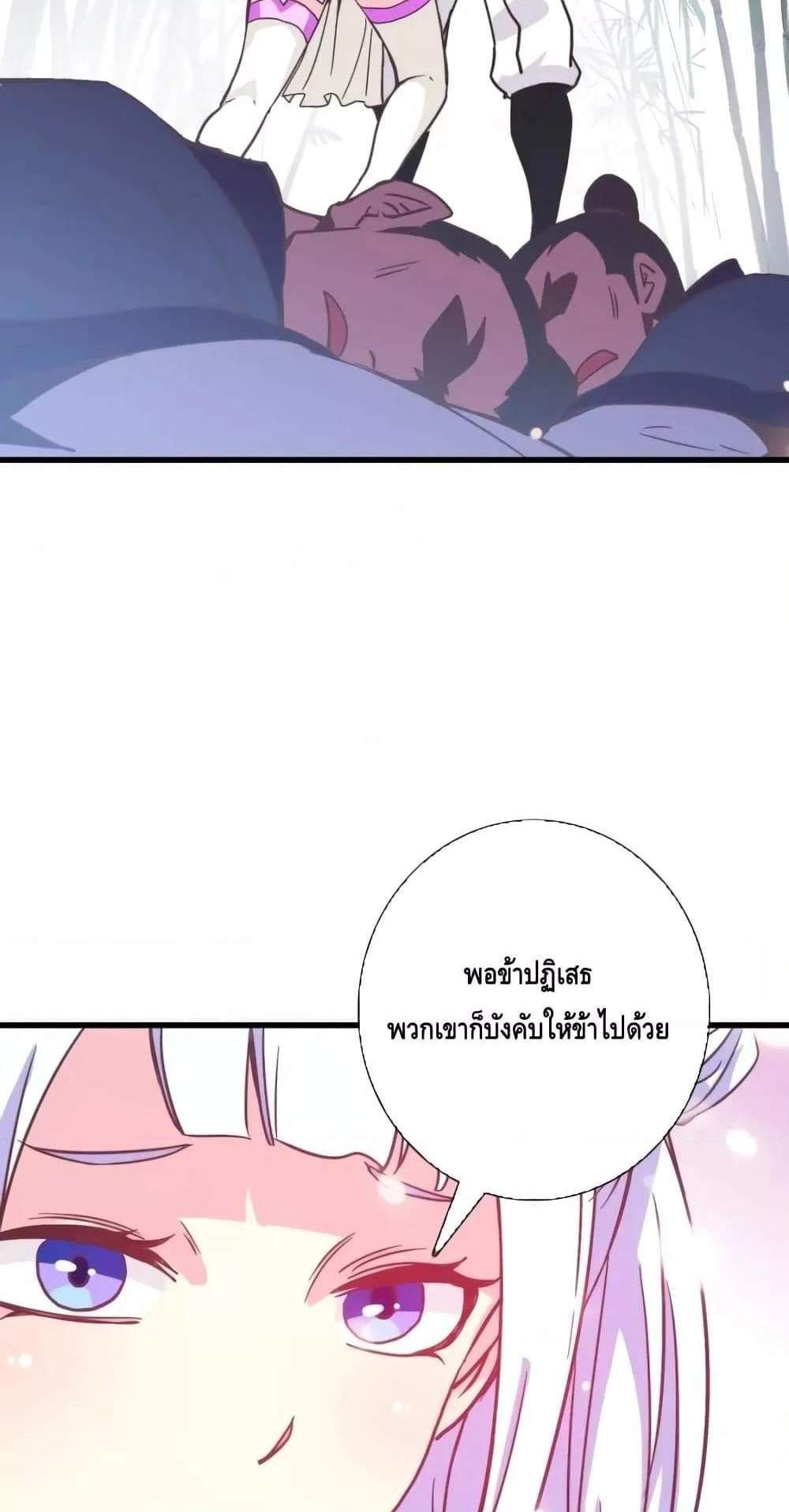 Crazy Leveling System ระบบกาวสุดระห่ำ แปลไทย