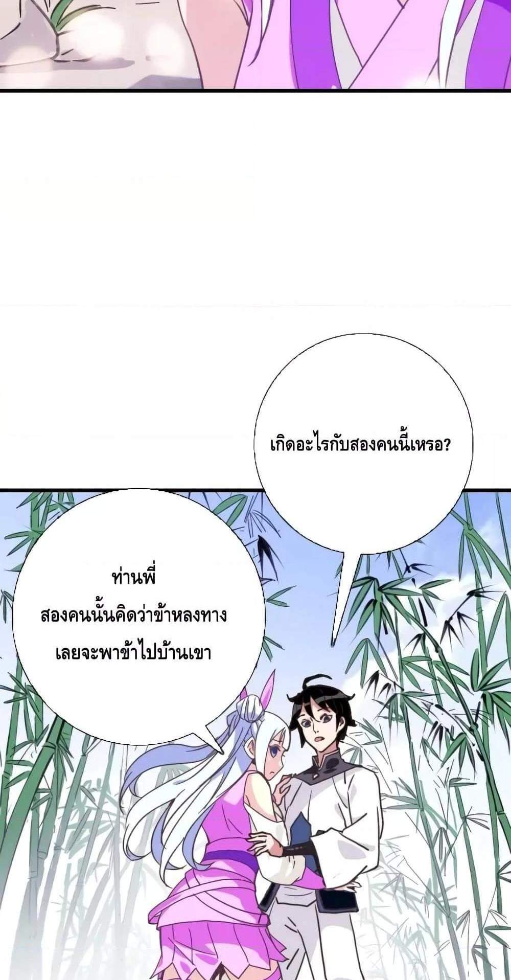 Crazy Leveling System ระบบกาวสุดระห่ำ แปลไทย