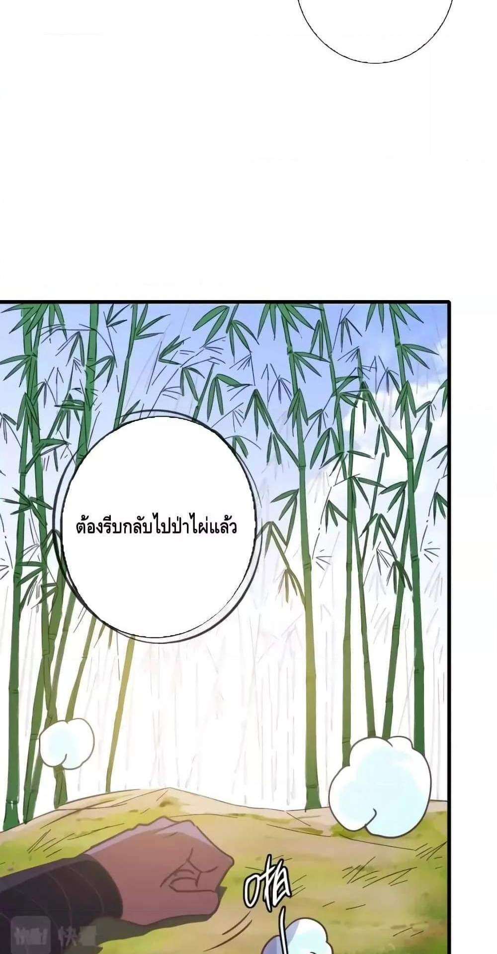Crazy Leveling System ระบบกาวสุดระห่ำ แปลไทย