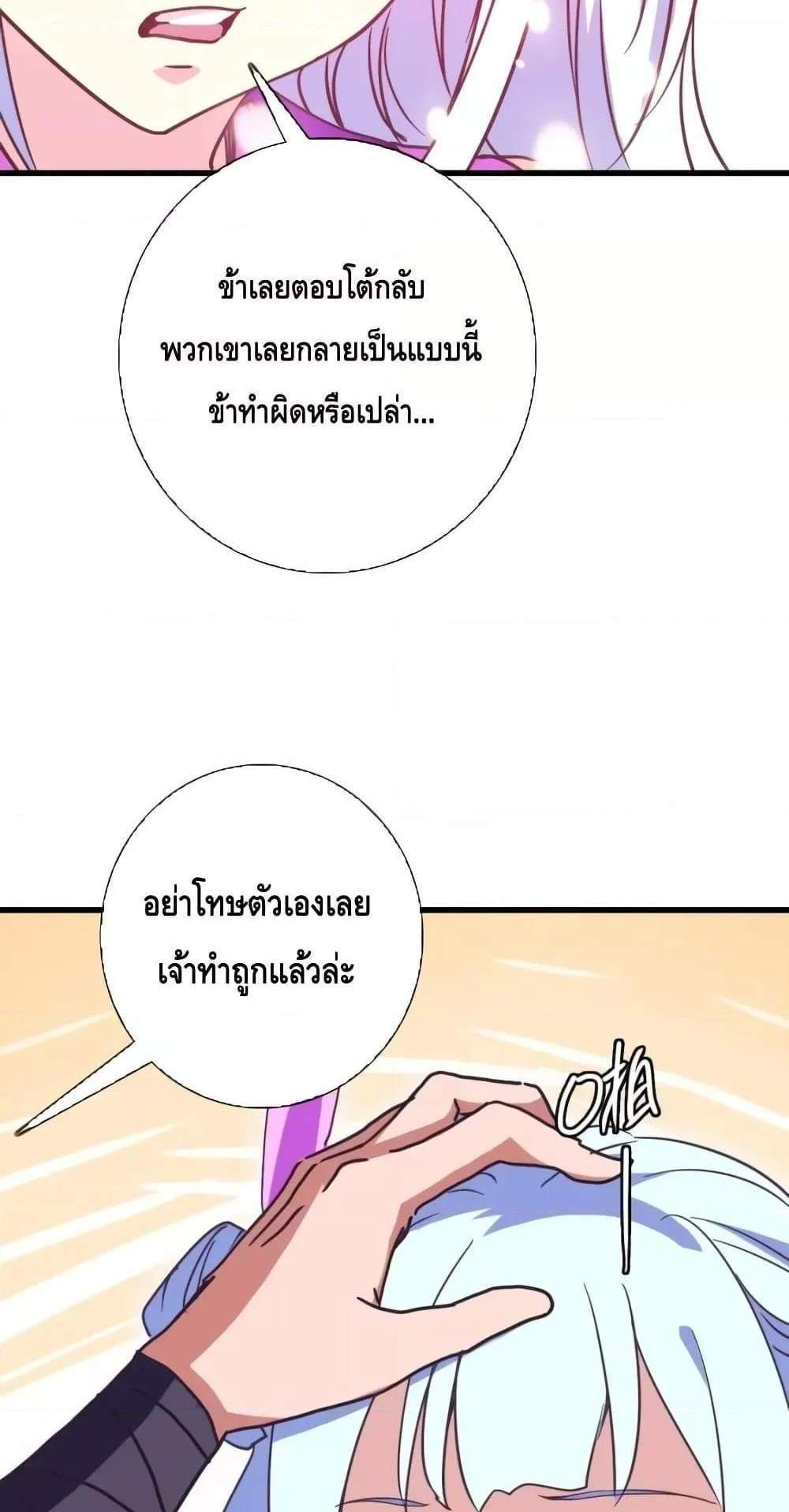 Crazy Leveling System ระบบกาวสุดระห่ำ แปลไทย