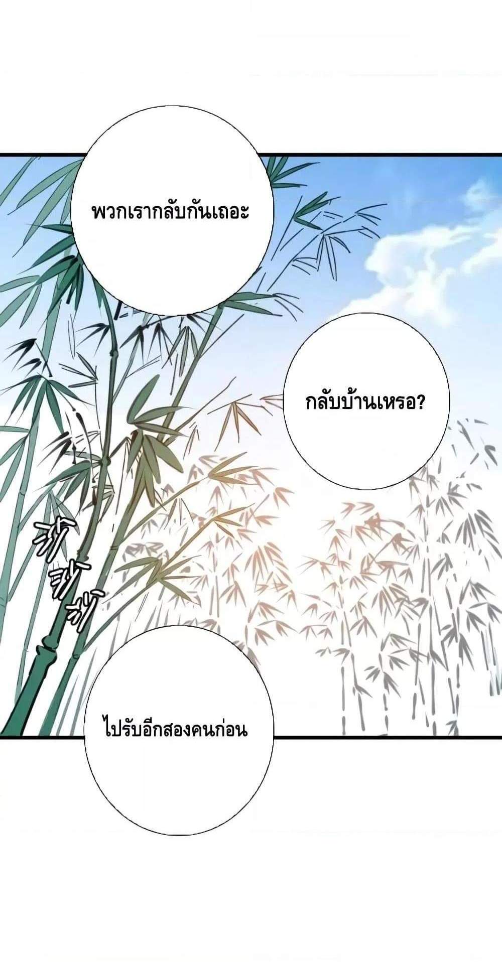 Crazy Leveling System ระบบกาวสุดระห่ำ แปลไทย