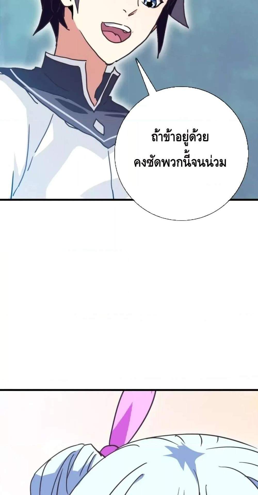 Crazy Leveling System ระบบกาวสุดระห่ำ แปลไทย