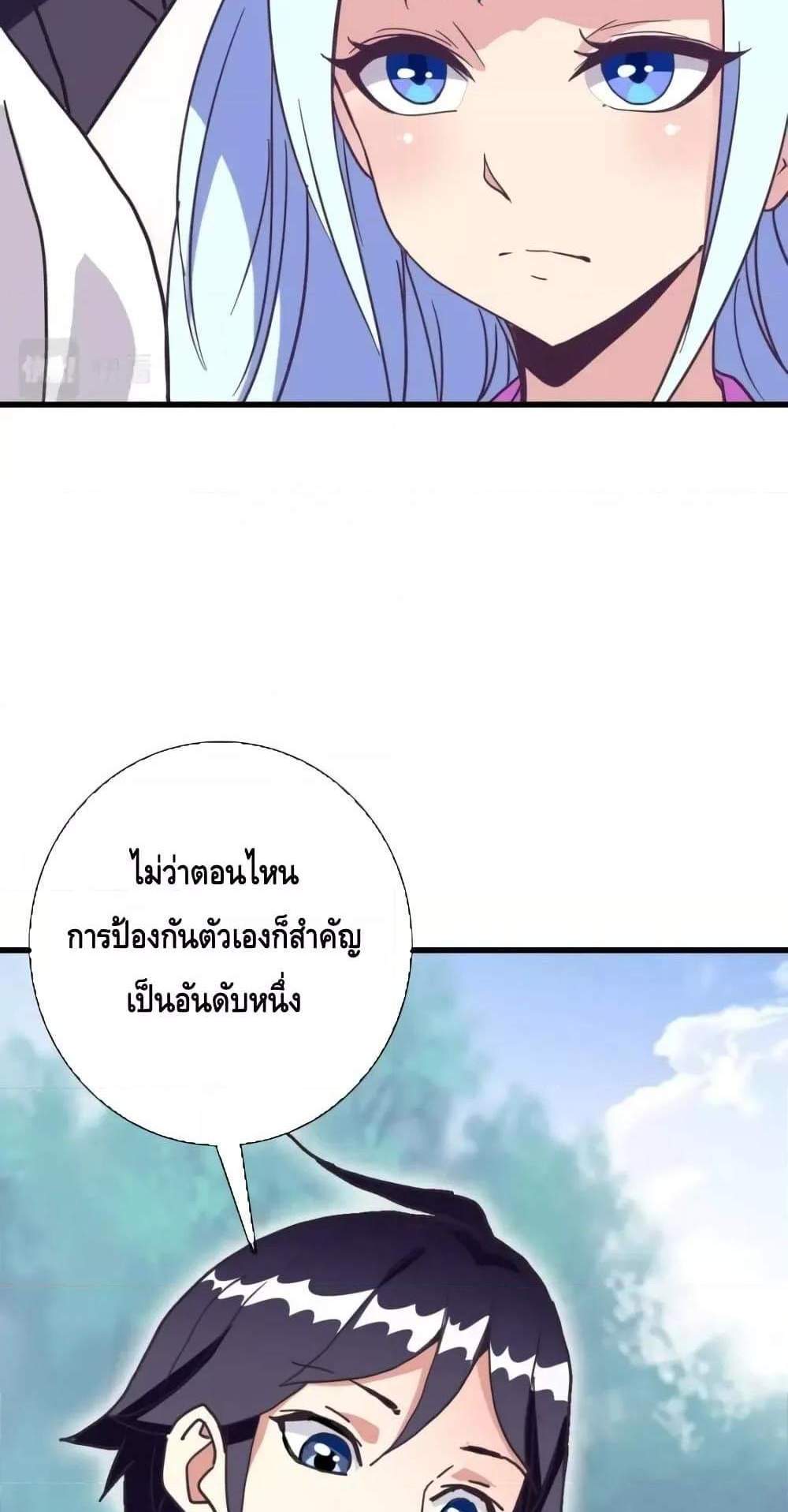 Crazy Leveling System ระบบกาวสุดระห่ำ แปลไทย