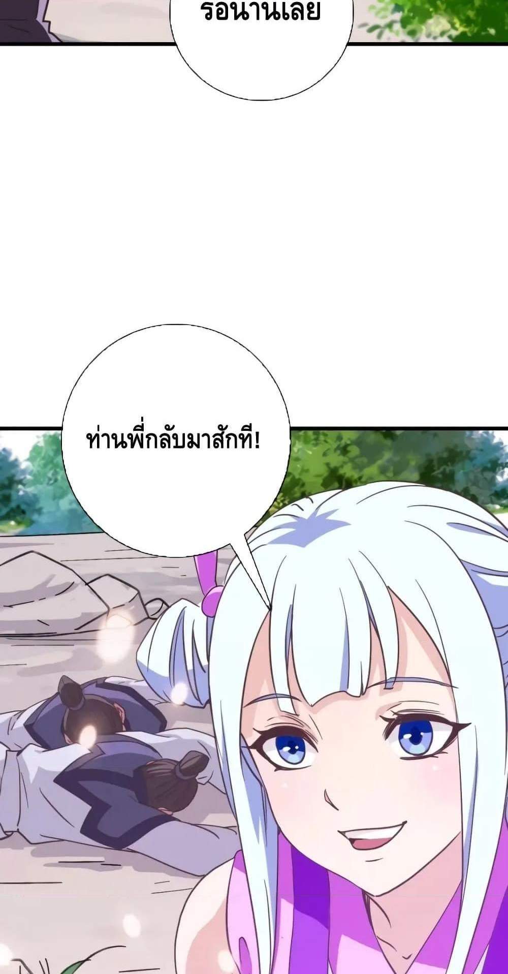 Crazy Leveling System ระบบกาวสุดระห่ำ แปลไทย