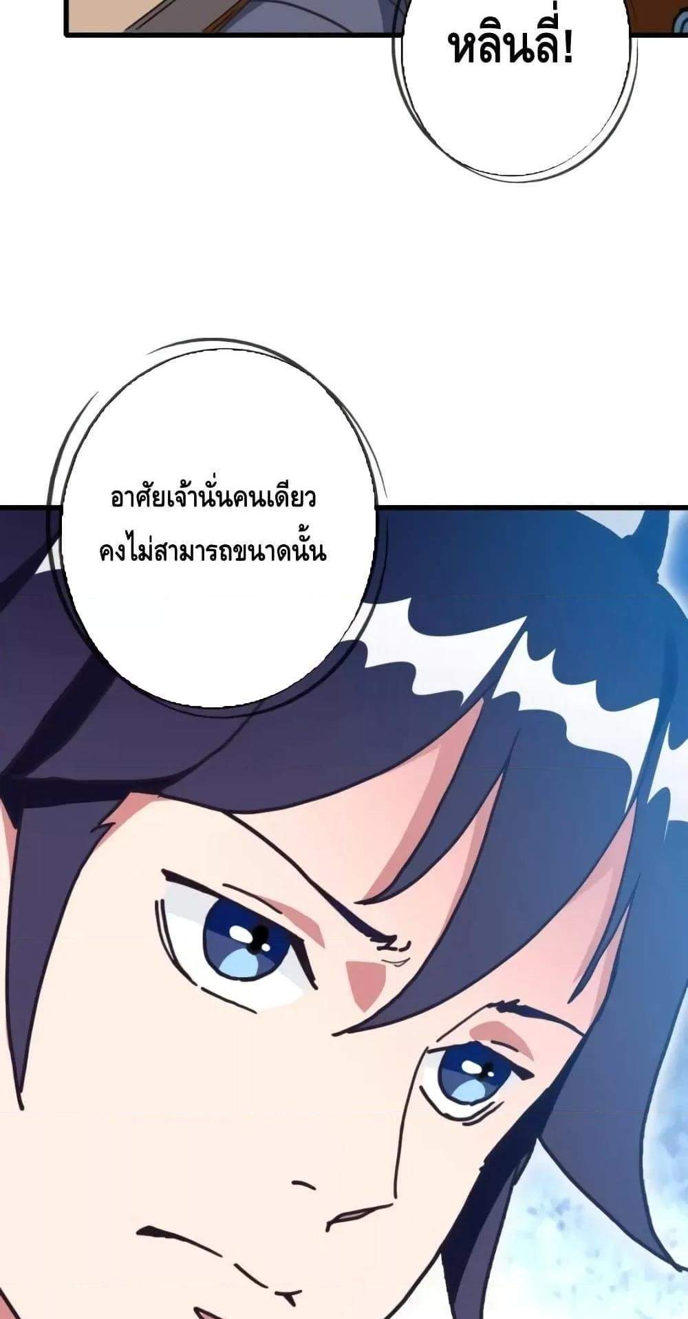 Crazy Leveling System ระบบกาวสุดระห่ำ แปลไทย