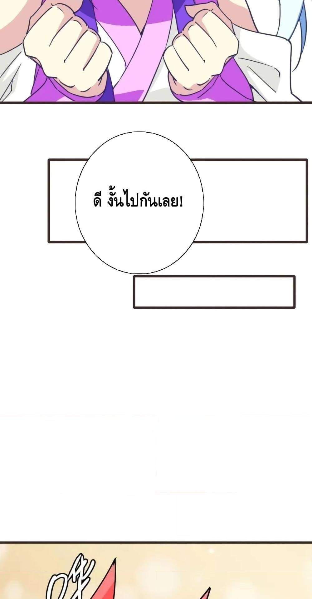 Crazy Leveling System ระบบกาวสุดระห่ำ แปลไทย