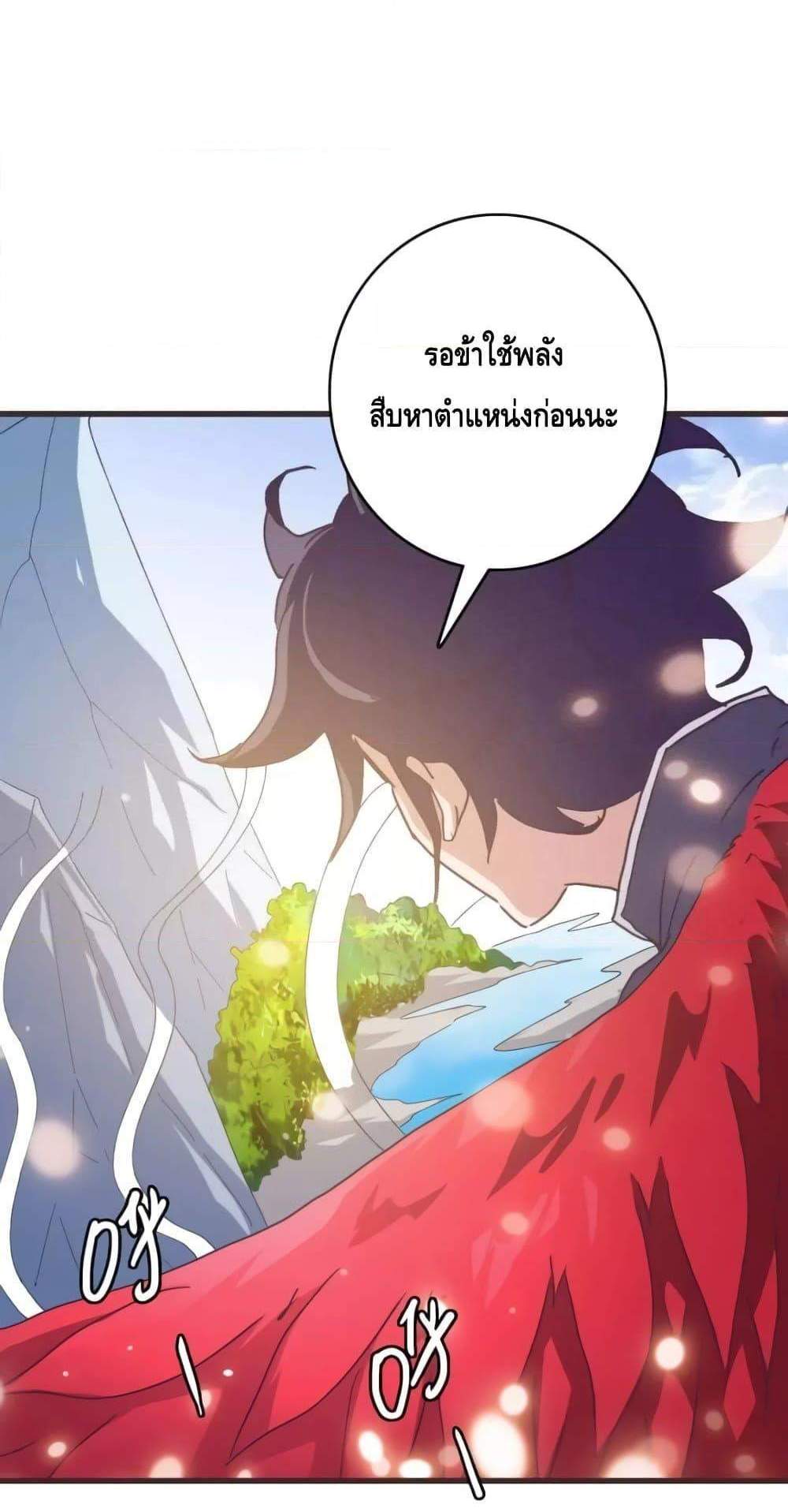 Crazy Leveling System ระบบกาวสุดระห่ำ แปลไทย