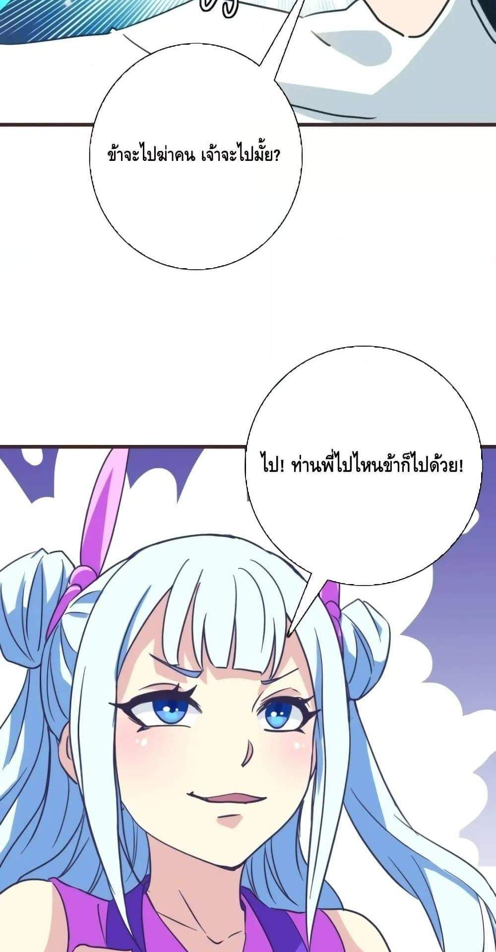 Crazy Leveling System ระบบกาวสุดระห่ำ แปลไทย
